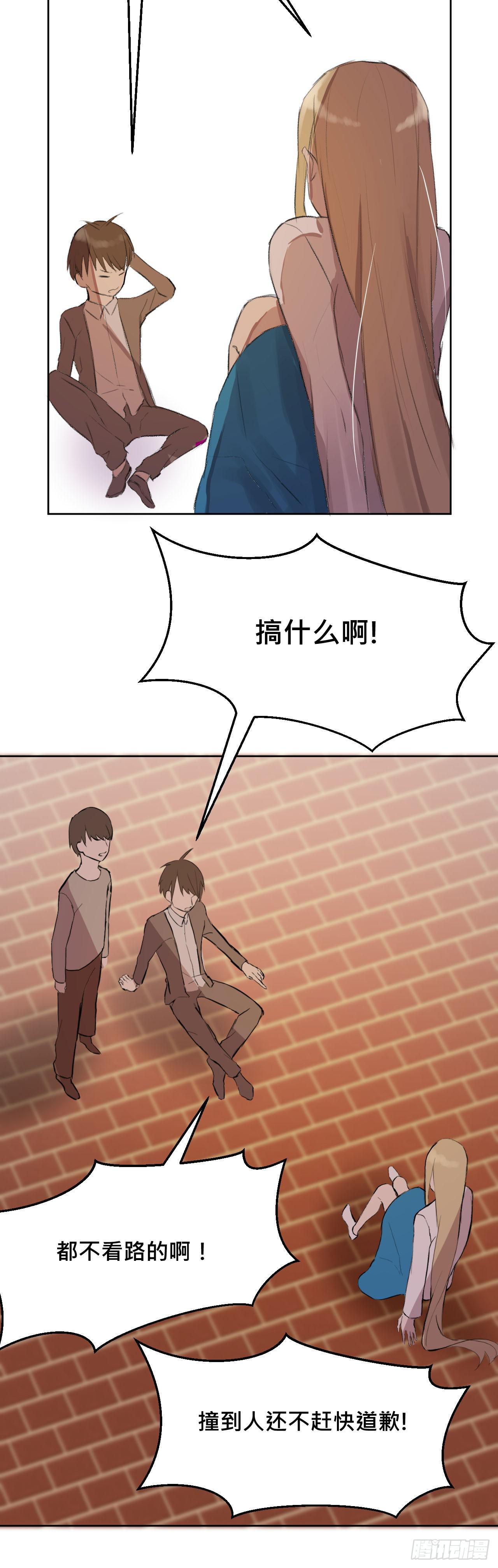 《爱情的禁果》灵魂的颜色 第16页
