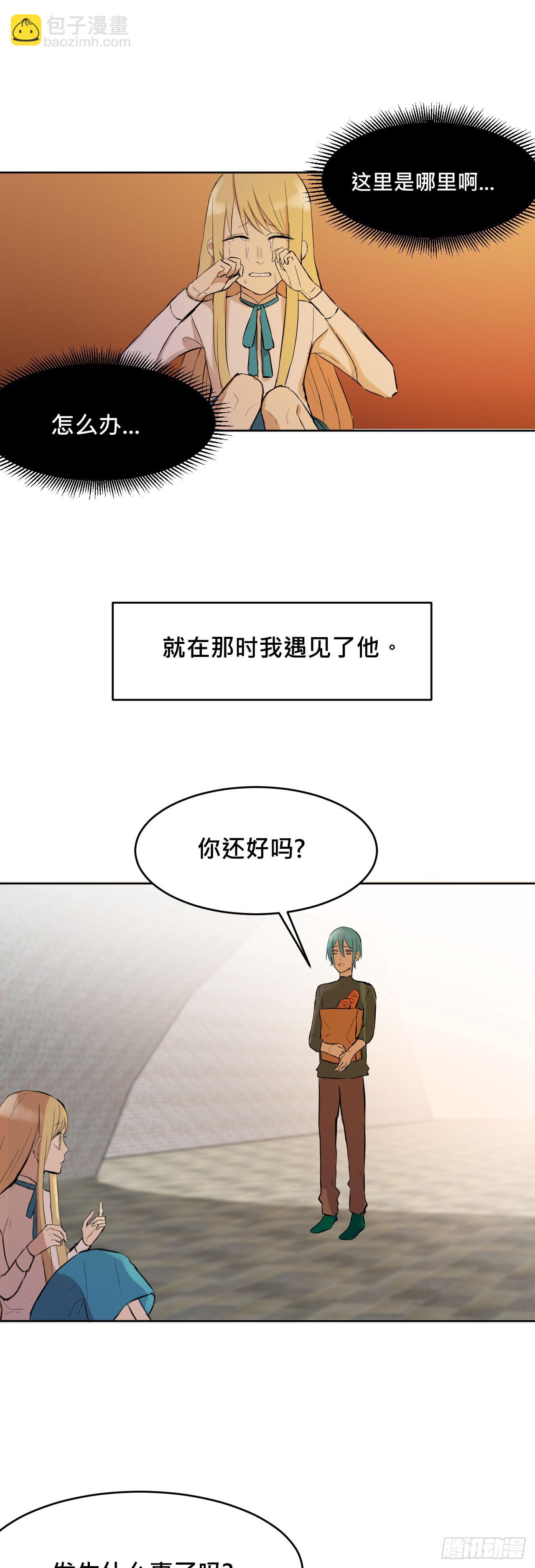 《爱情的禁果》灵魂的颜色 第21页