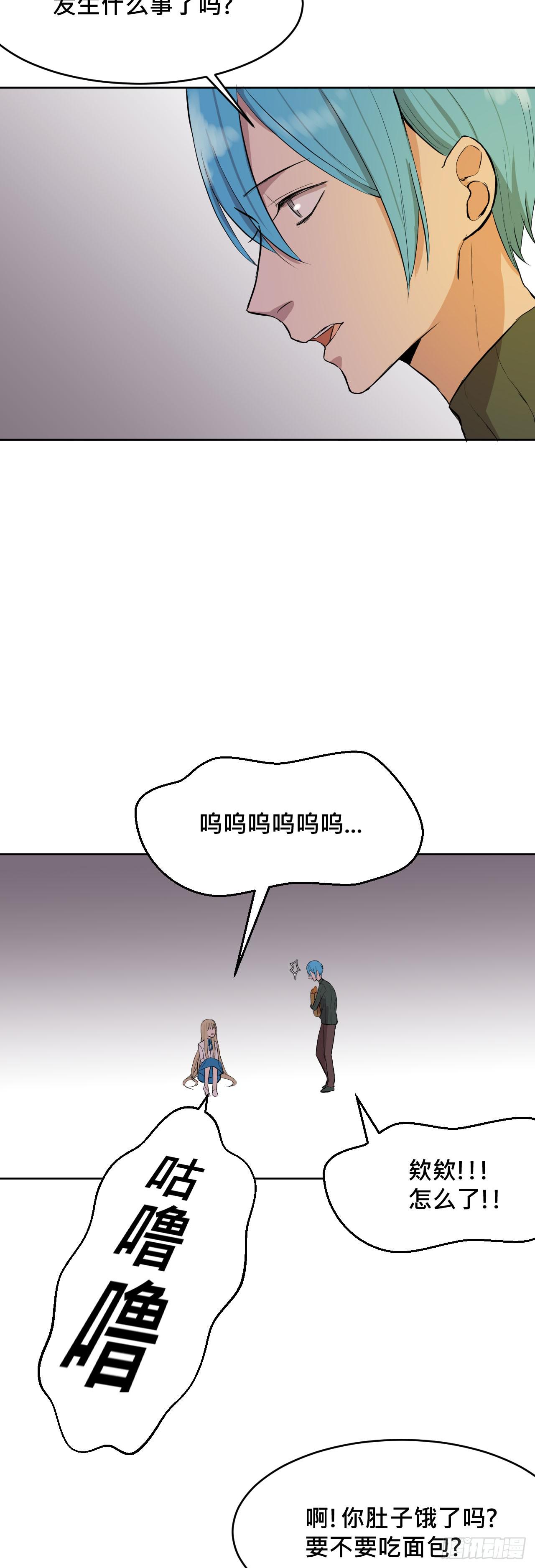 《爱情的禁果》灵魂的颜色 第22页