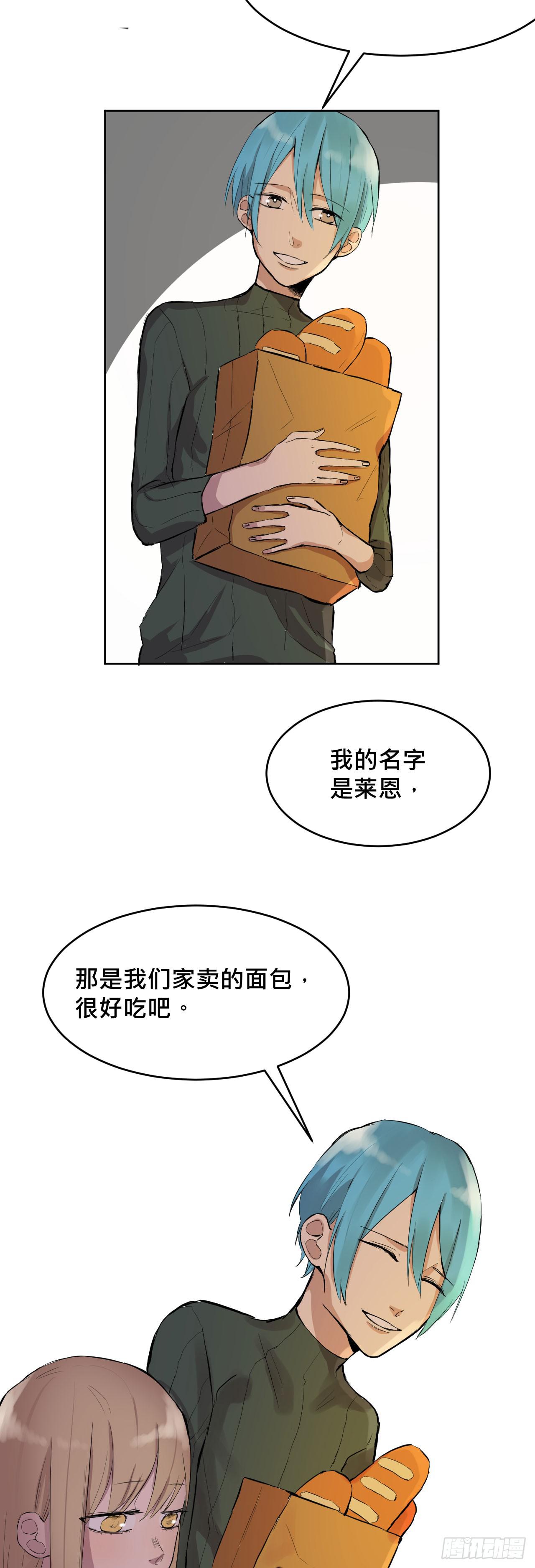 《爱情的禁果》灵魂的颜色 第23页