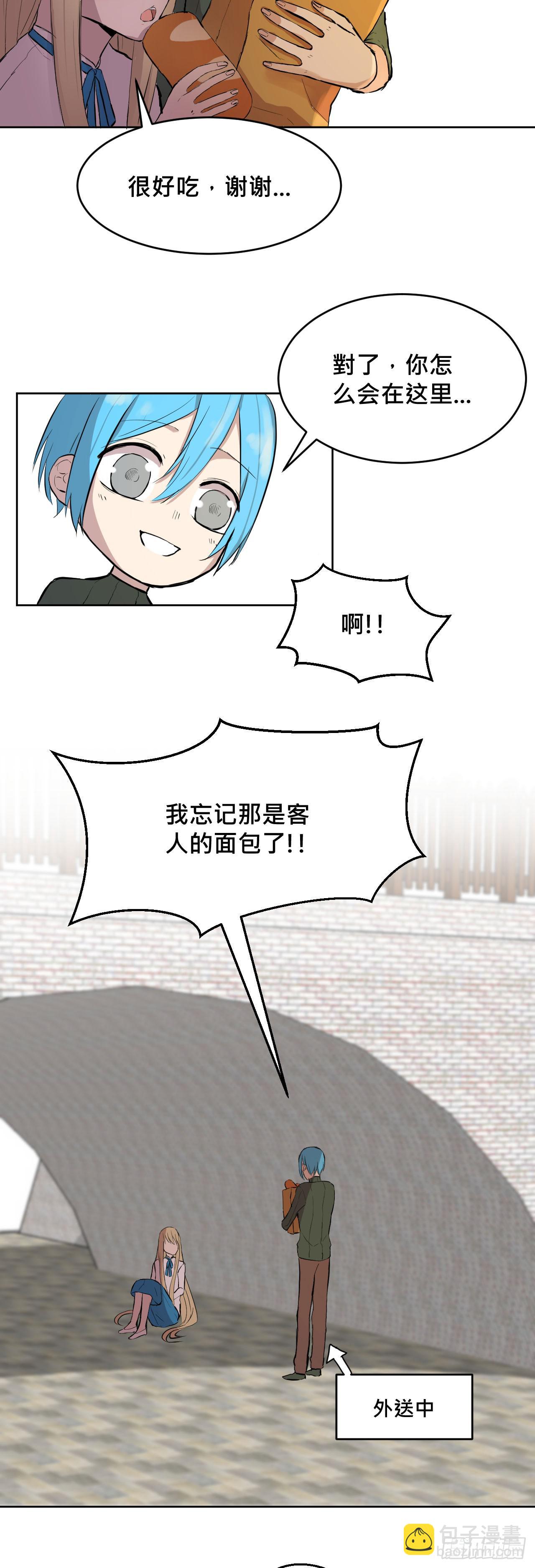 《爱情的禁果》灵魂的颜色 第24页