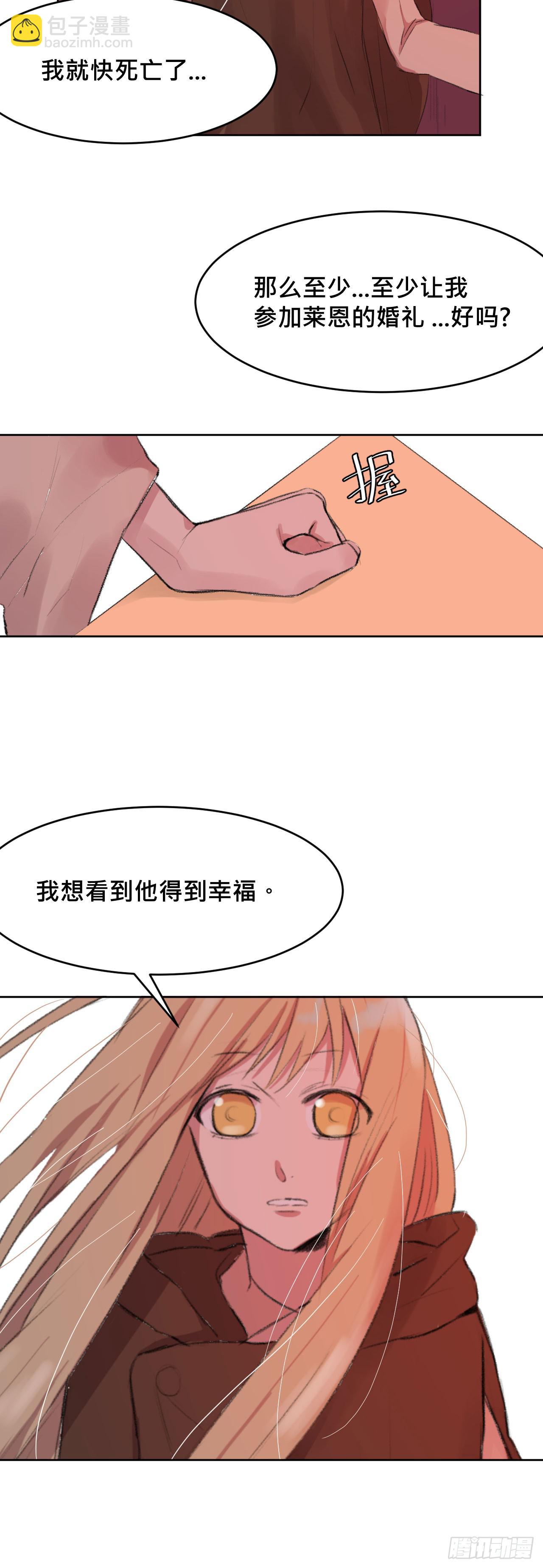 《爱情的禁果》灵魂的颜色 第30页