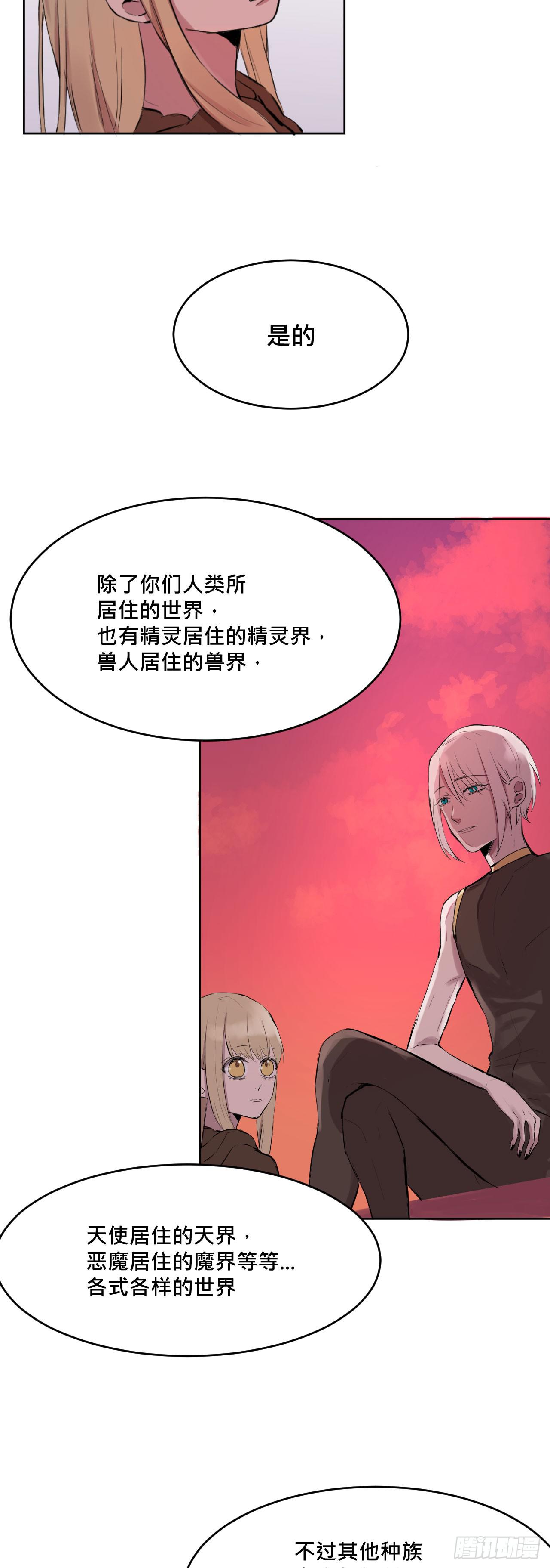 《爱情的禁果》灵魂的颜色 第36页