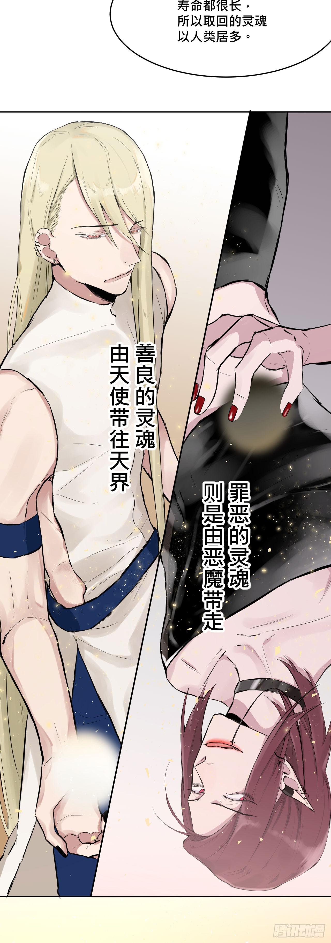《爱情的禁果》灵魂的颜色 第37页