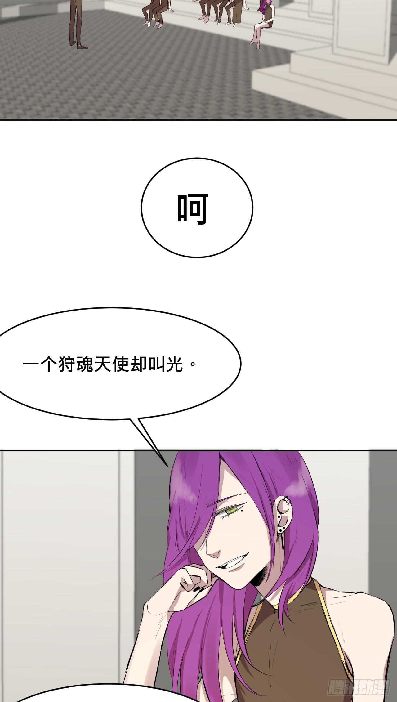 《爱情的禁果》灵魂的颜色 第44页