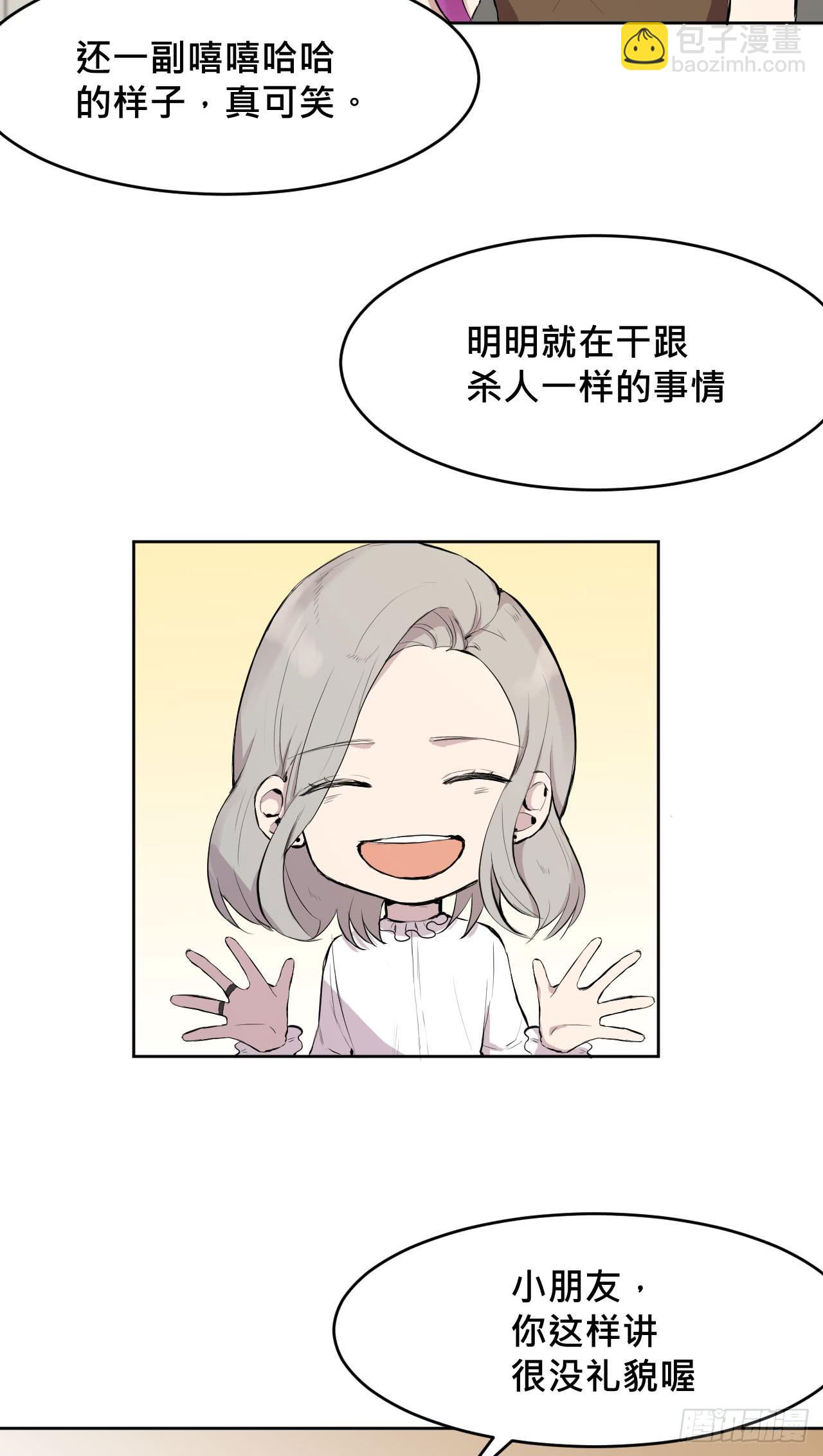《爱情的禁果》灵魂的颜色 第45页