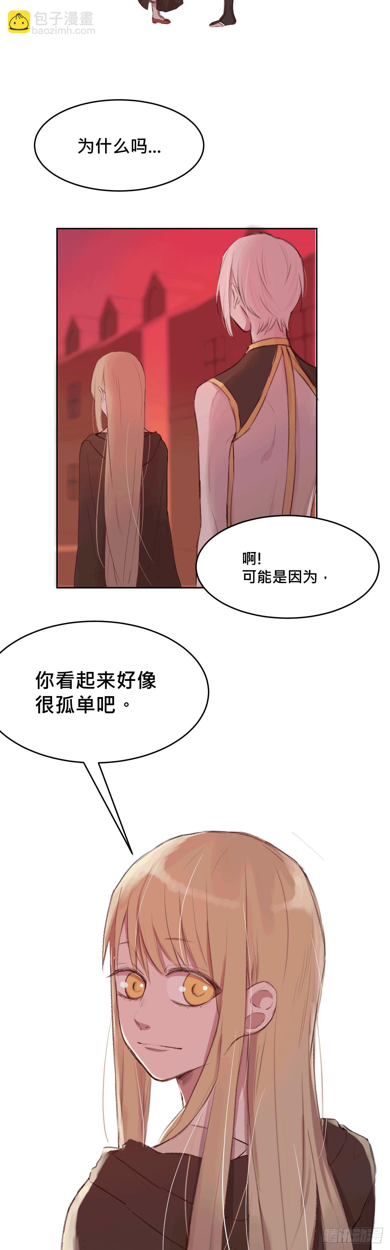 《爱情的禁果》灵魂的颜色 第6页