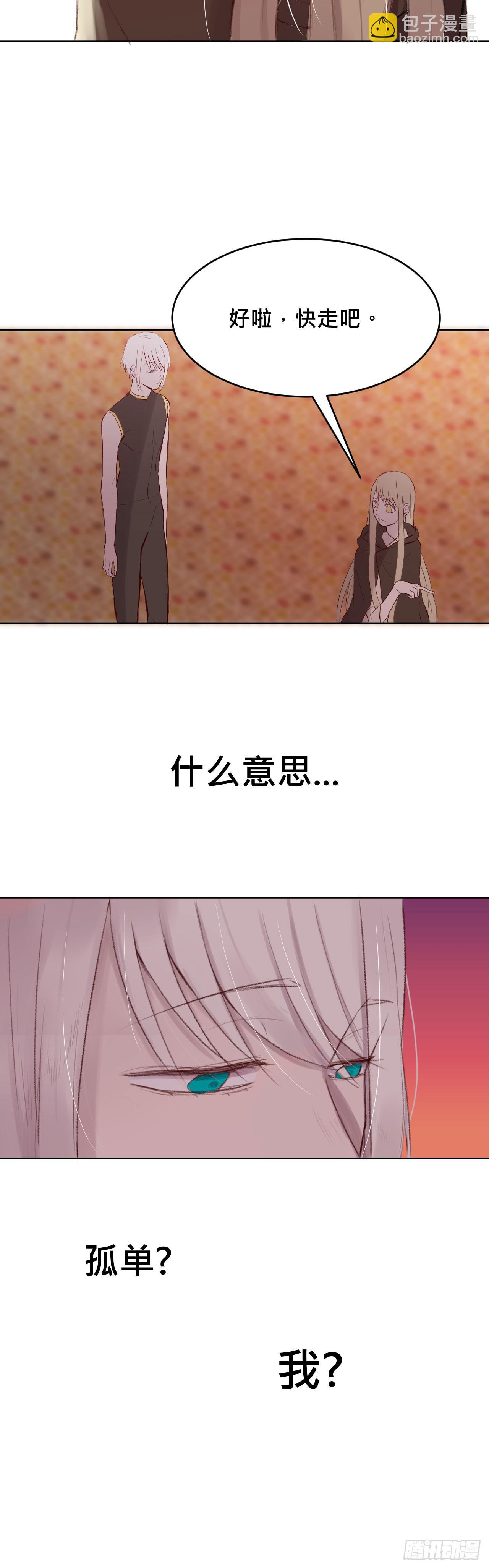 《爱情的禁果》灵魂的颜色 第7页