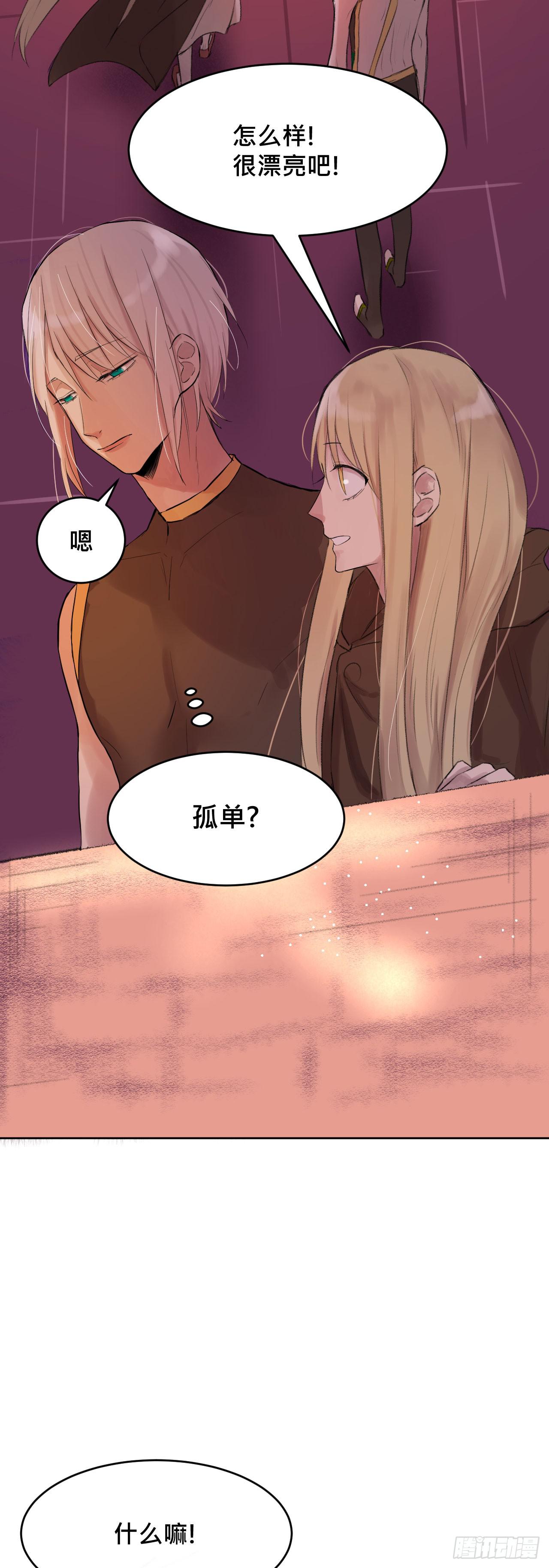 《爱情的禁果》灵魂的颜色 第9页