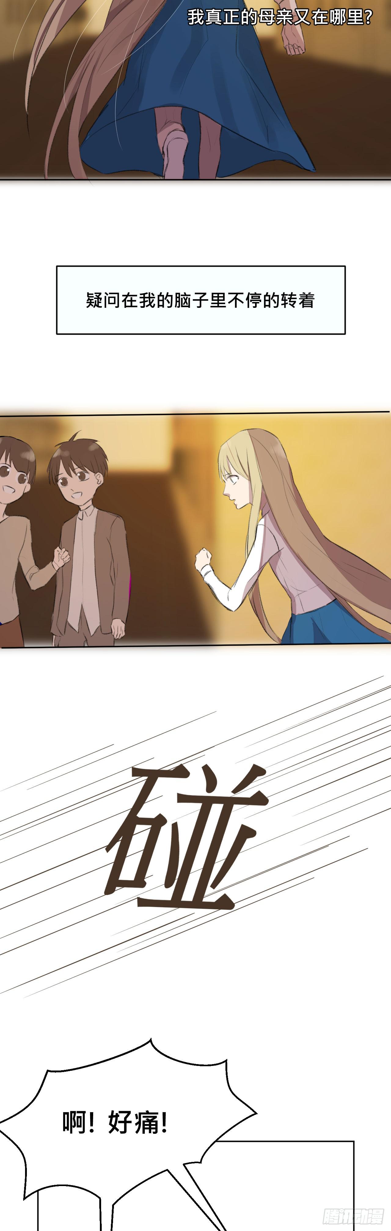 《爱情的禁果》灵魂的颜色 第15页