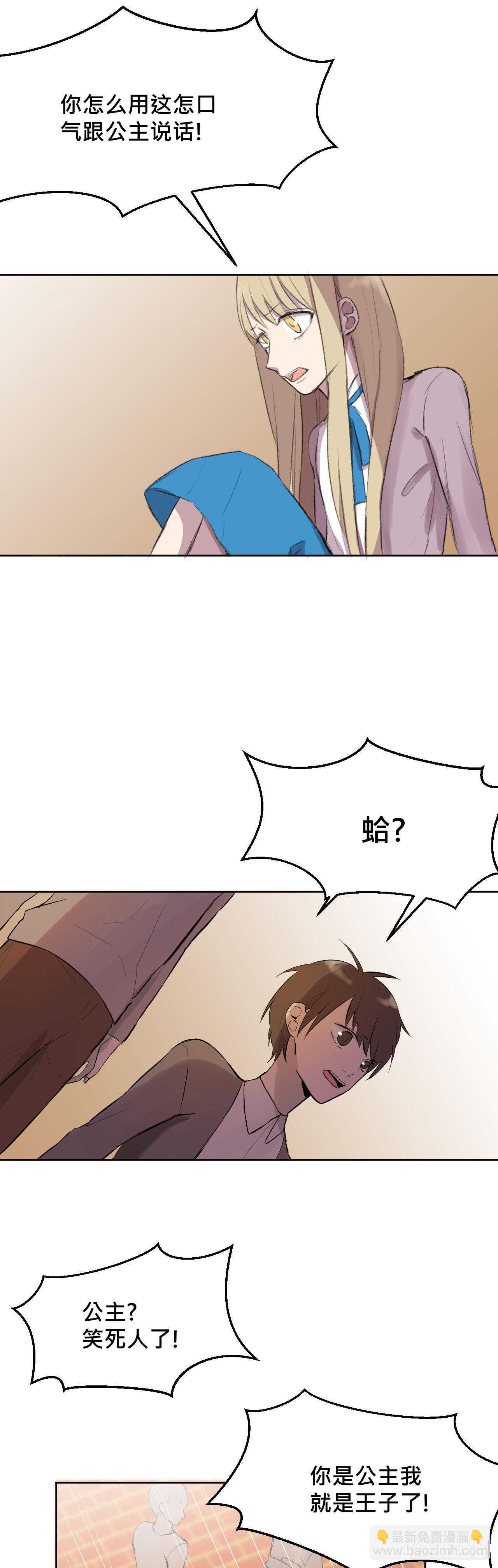 《爱情的禁果》灵魂的颜色 第17页