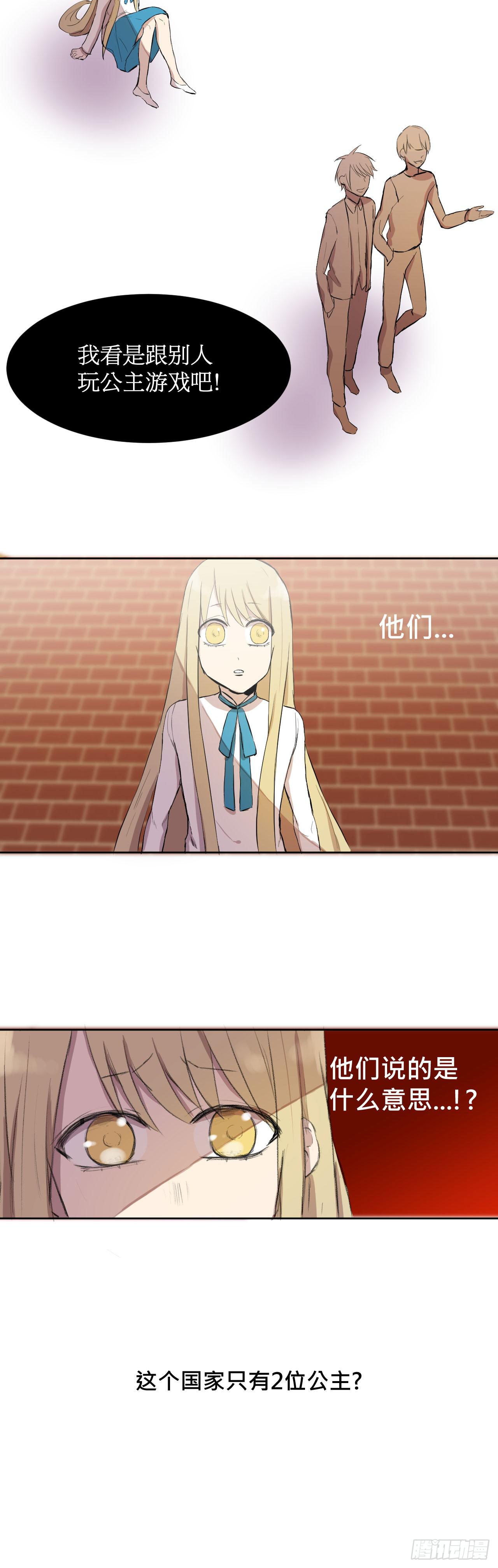 《爱情的禁果》灵魂的颜色 第19页