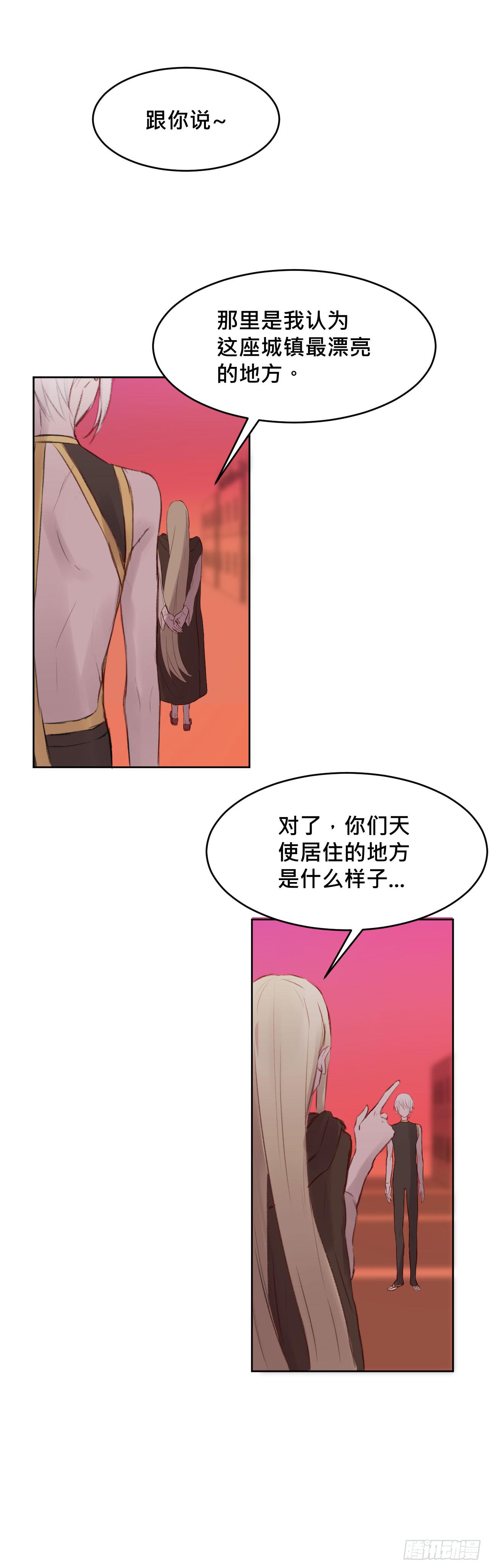 《爱情的禁果》灵魂的颜色 第1页