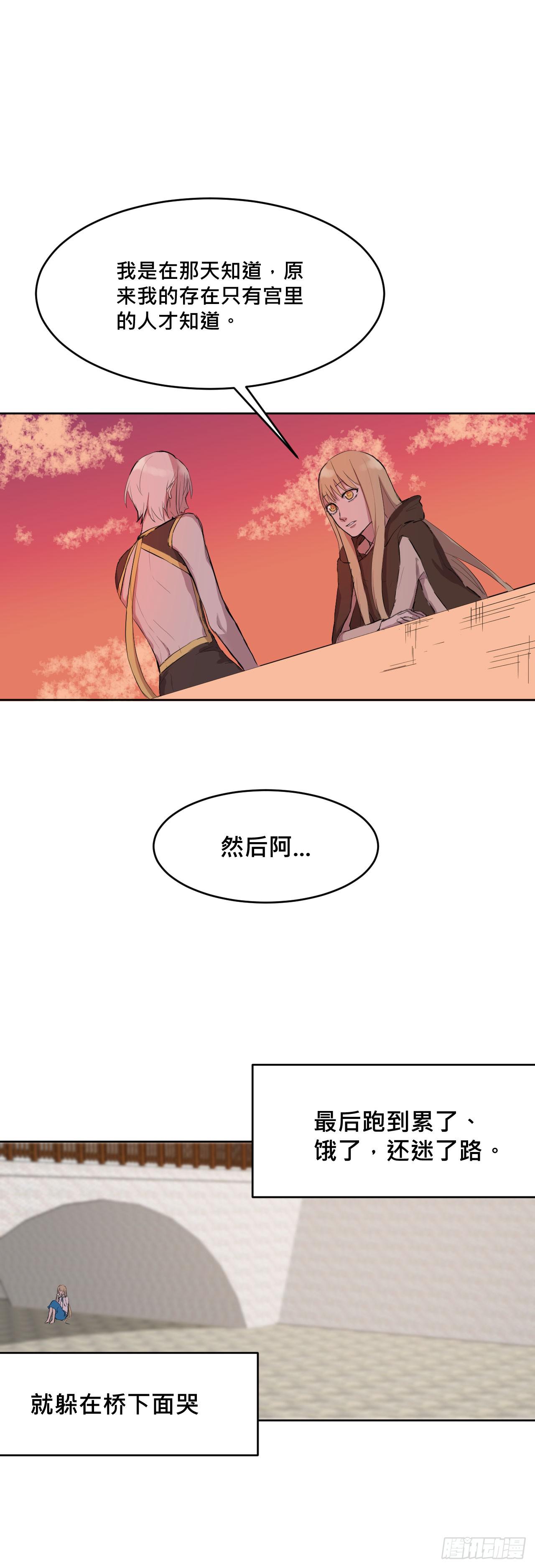 《爱情的禁果》灵魂的颜色 第20页
