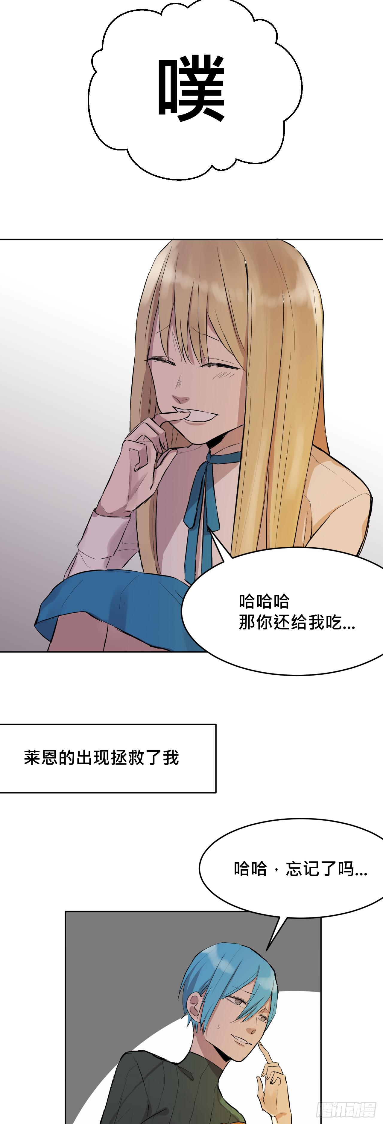 《爱情的禁果》灵魂的颜色 第25页