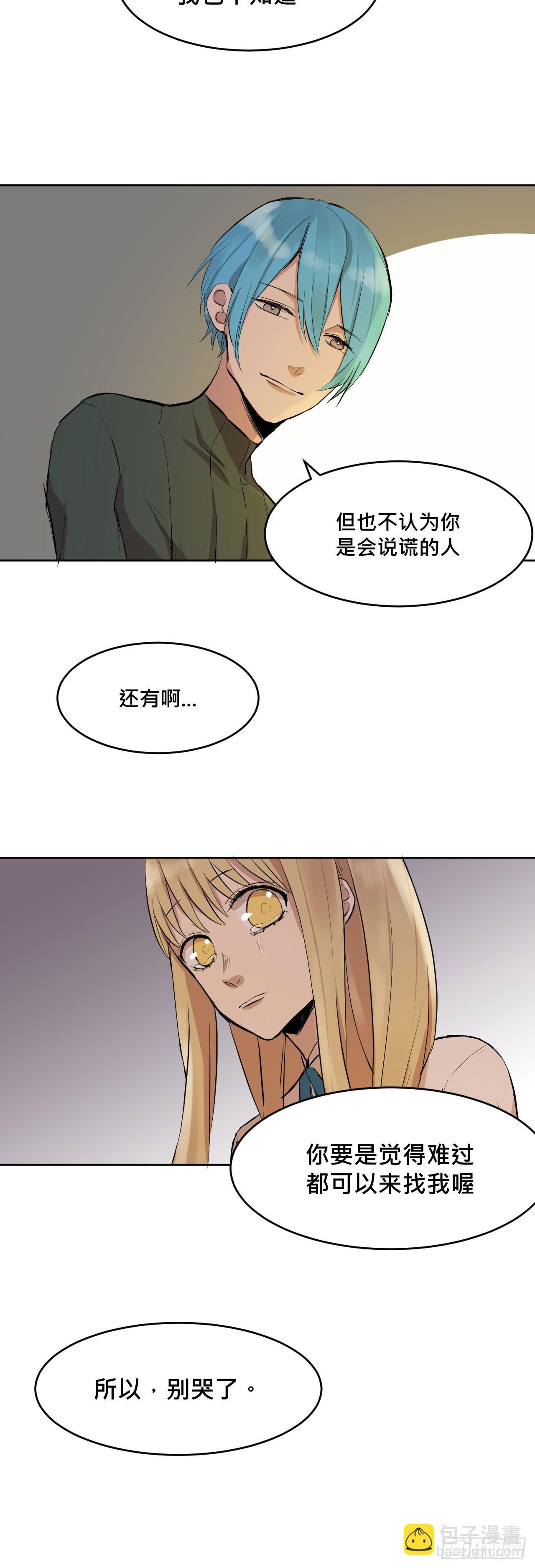 《爱情的禁果》灵魂的颜色 第27页