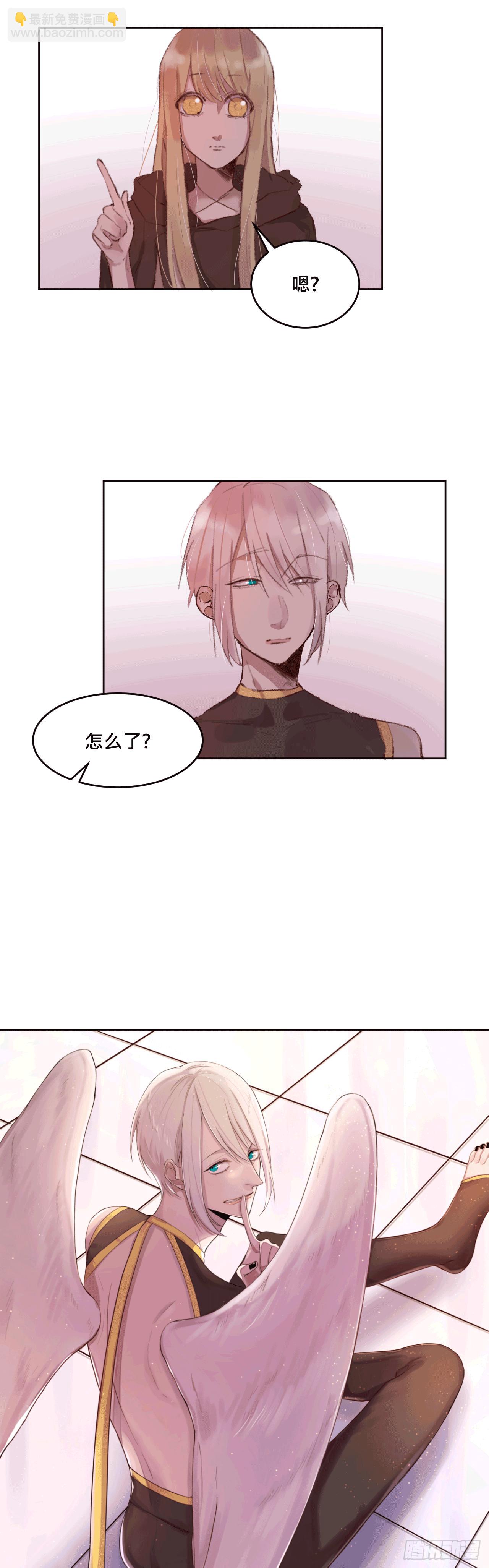 《爱情的禁果》灵魂的颜色 第2页