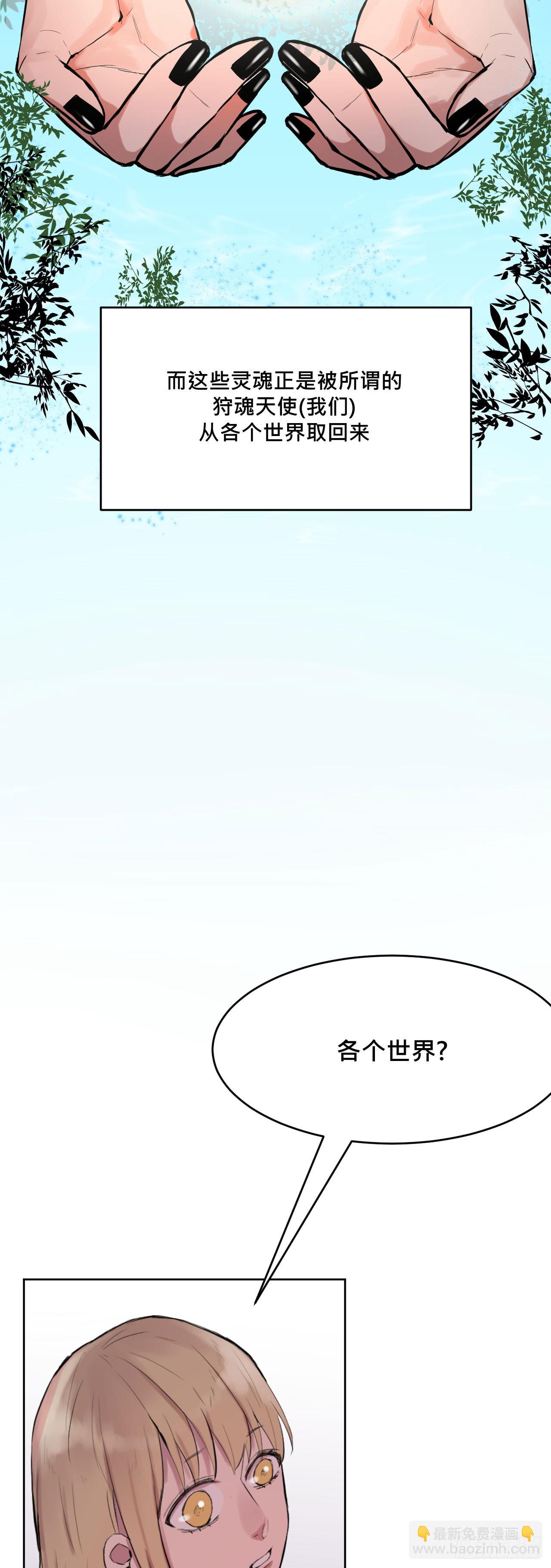 《爱情的禁果》灵魂的颜色 第35页