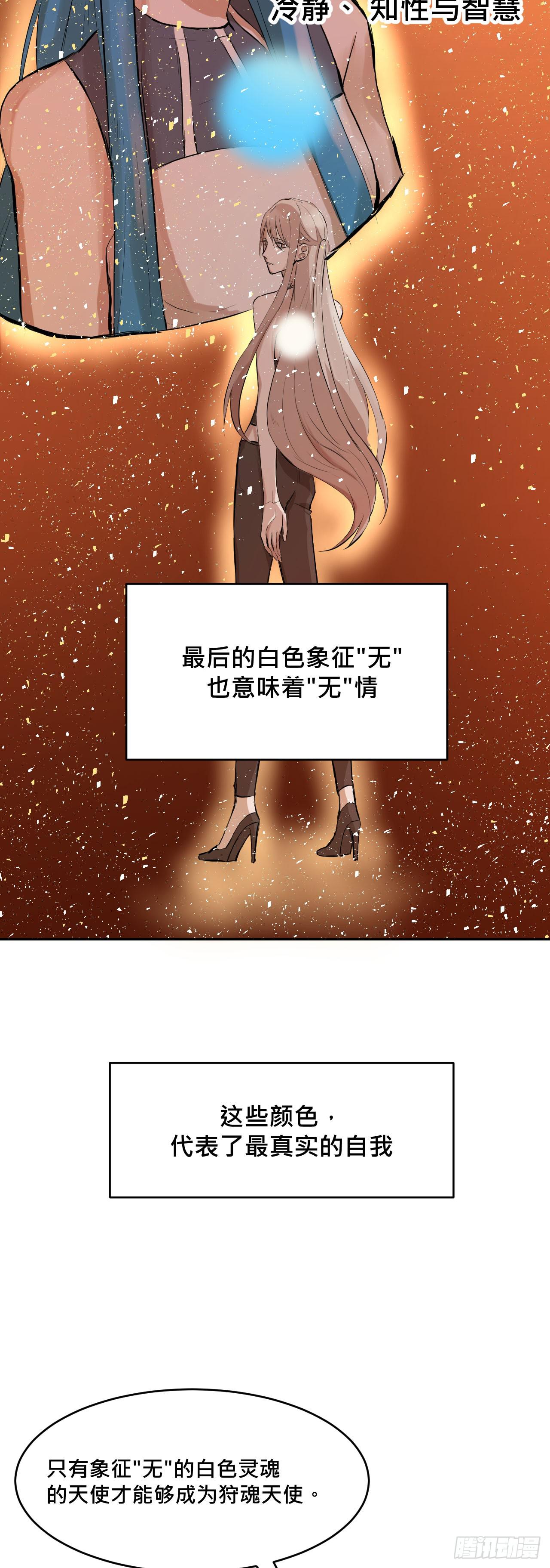 《爱情的禁果》灵魂的颜色 第39页