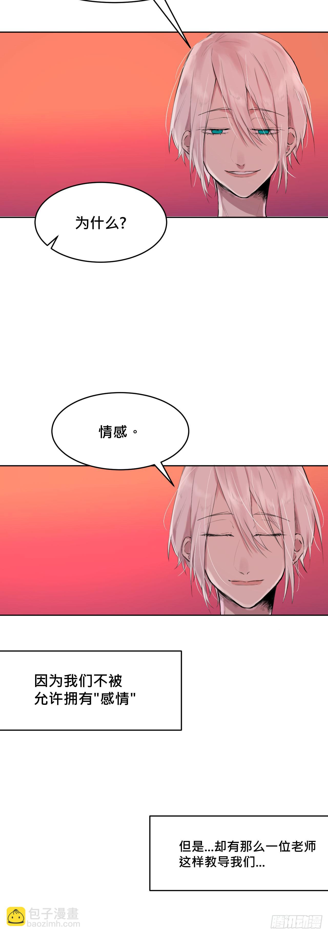 《爱情的禁果》灵魂的颜色 第40页