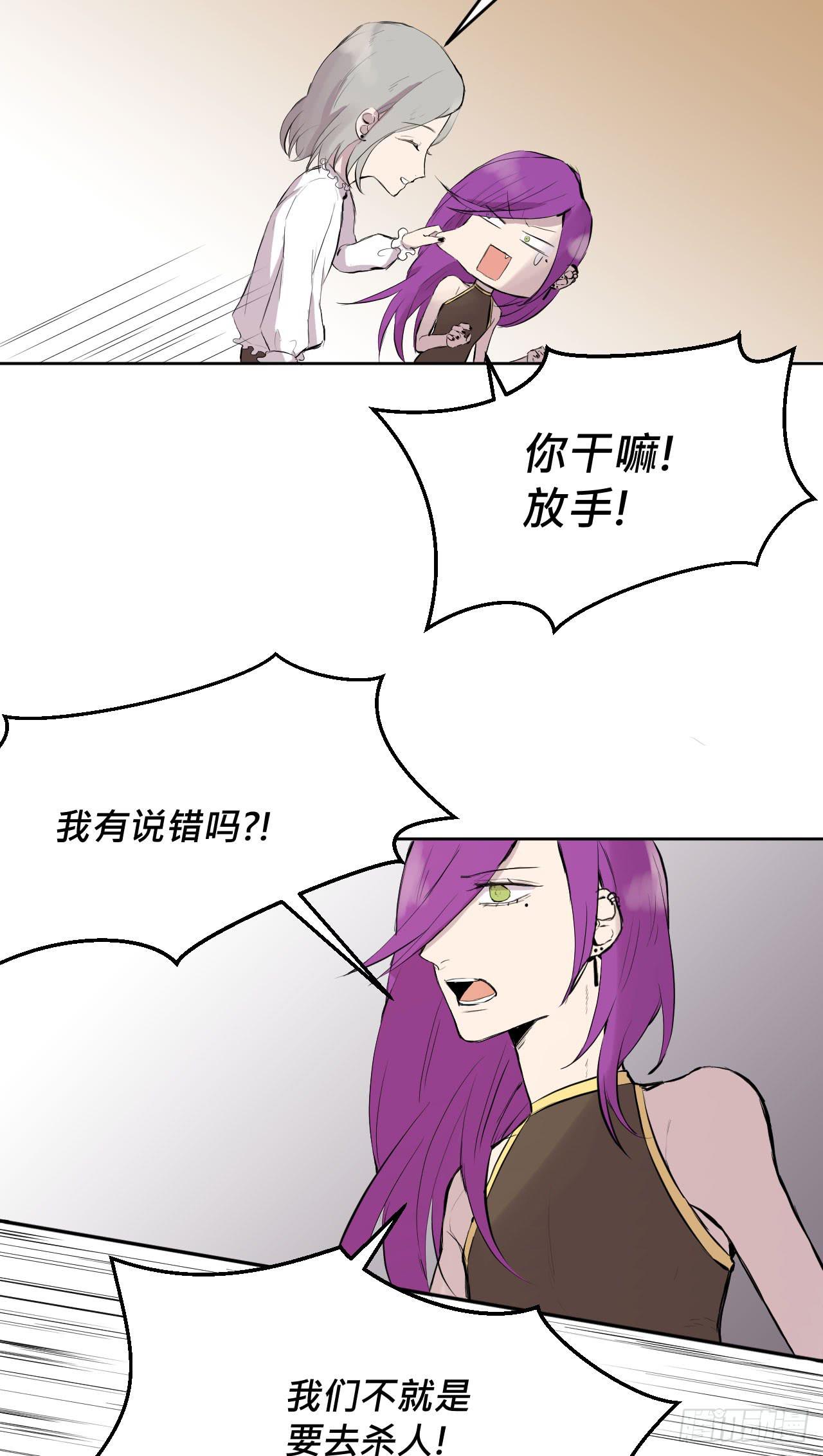 《爱情的禁果》灵魂的颜色 第46页