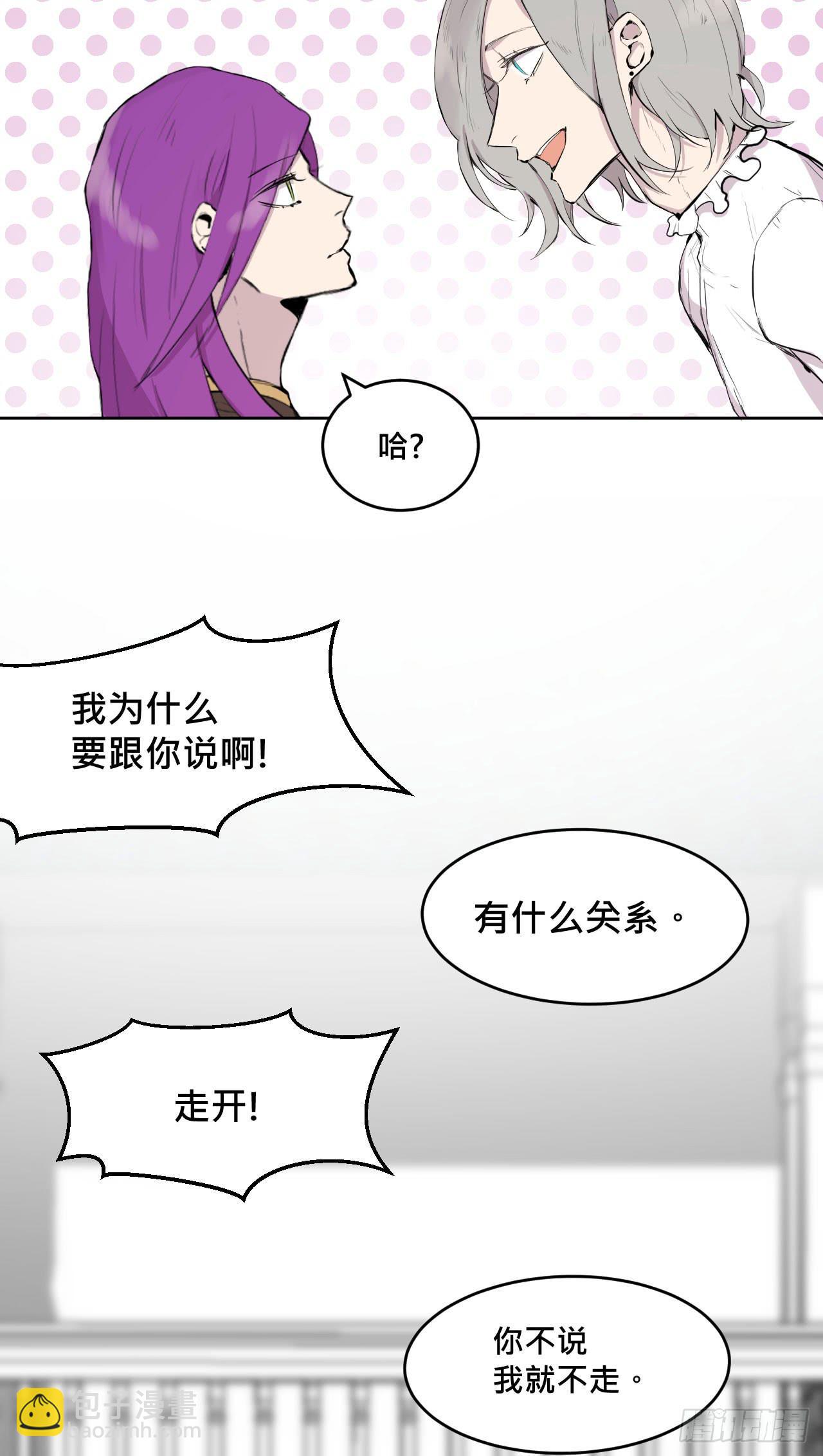 《爱情的禁果》灵魂的颜色 第49页