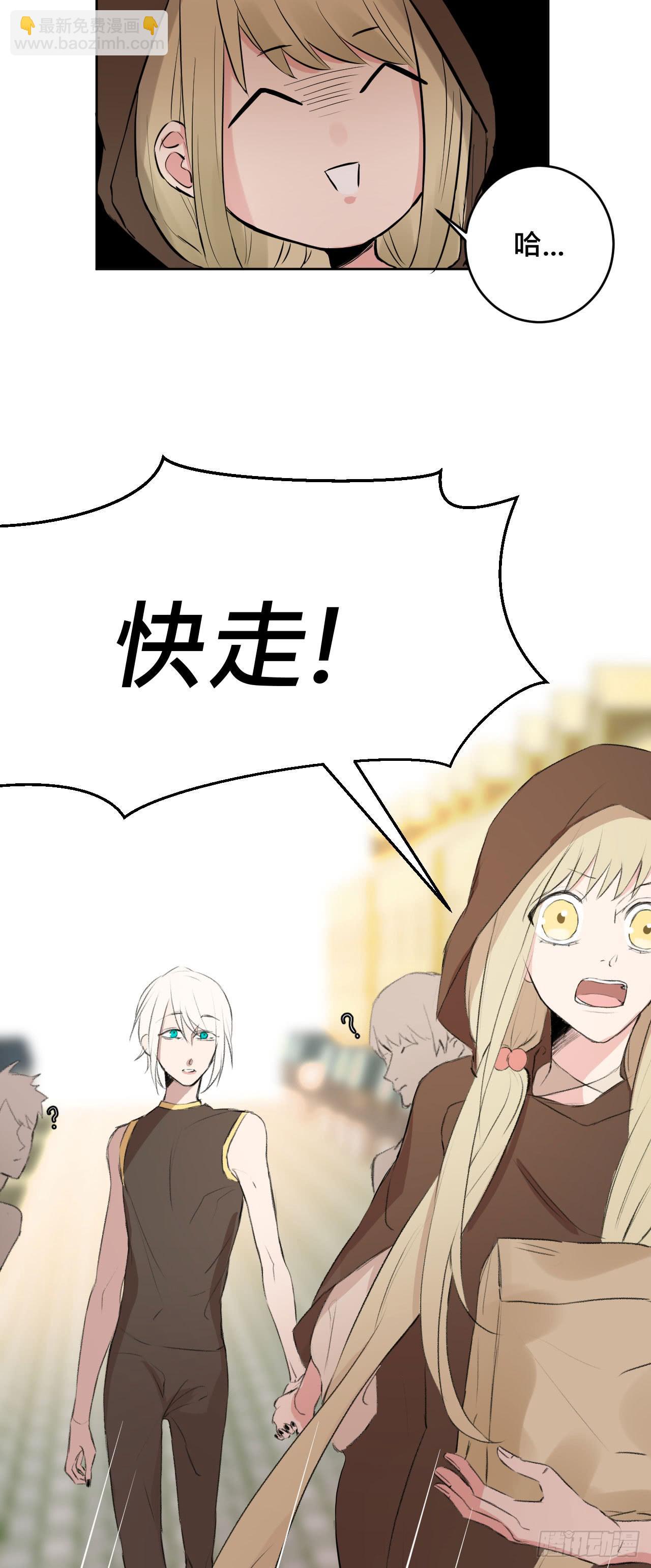 《爱情的禁果》走!去约会! 第16页