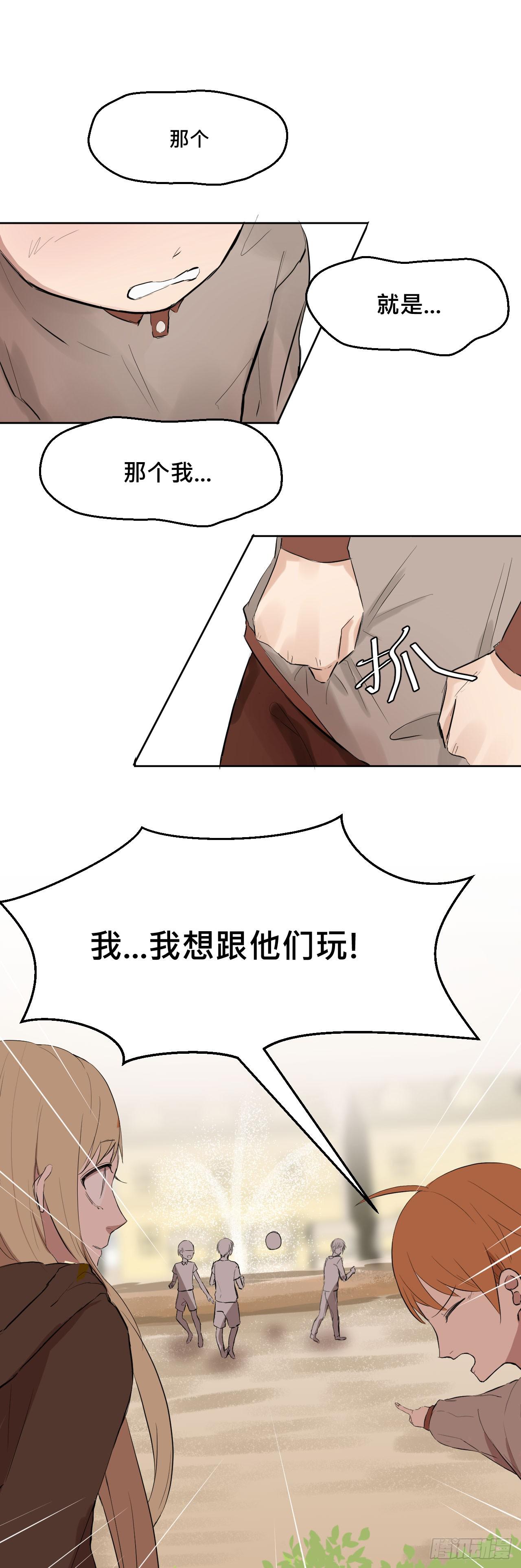 《爱情的禁果》走!去约会! 第28页