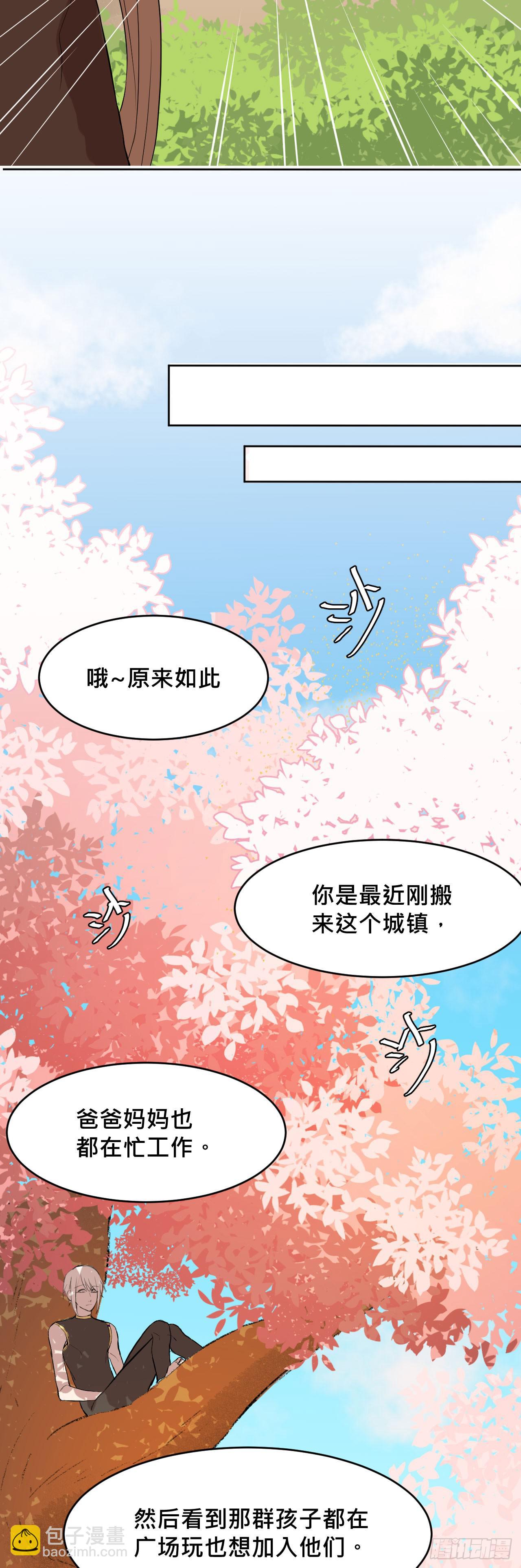 《爱情的禁果》走!去约会! 第29页