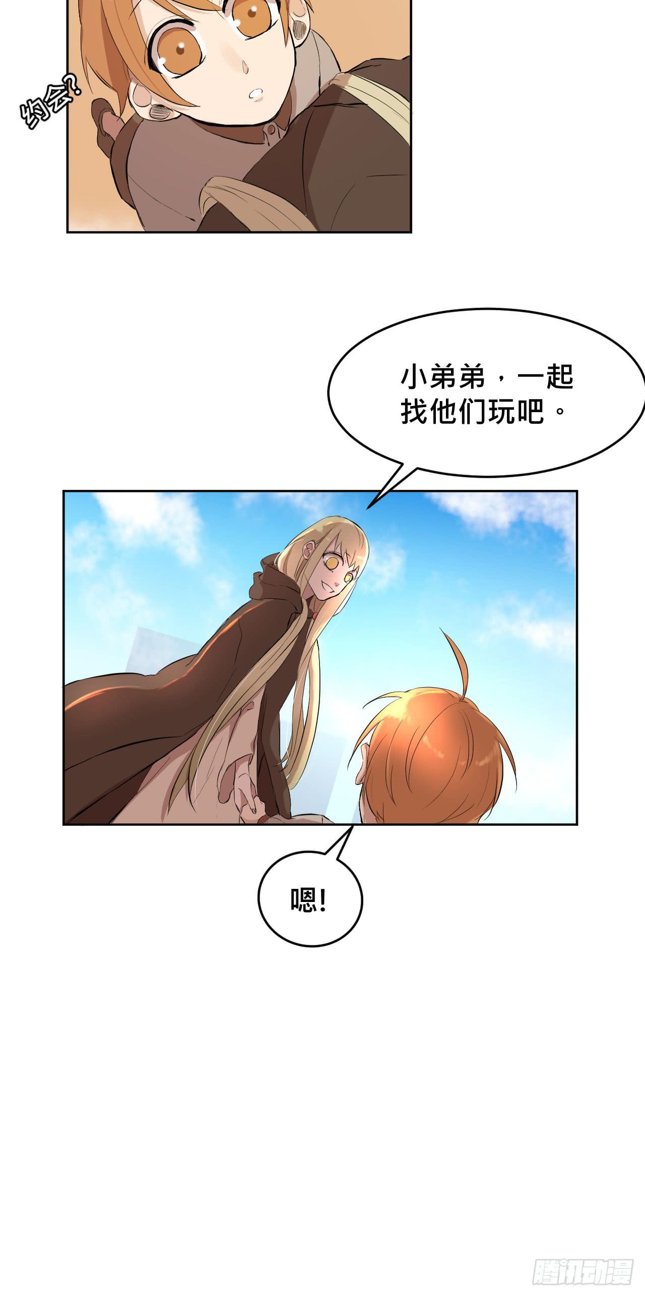 《爱情的禁果》走!去约会! 第37页