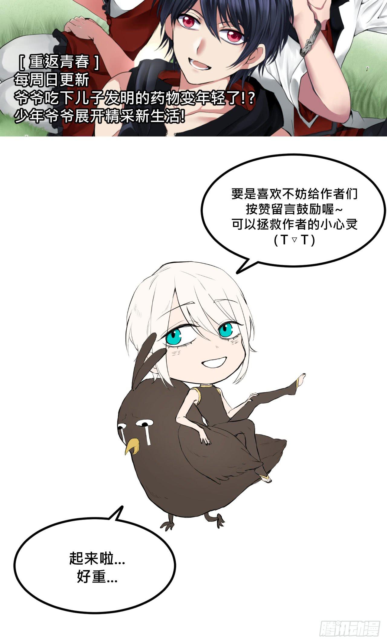 《爱情的禁果》走!去约会! 第49页