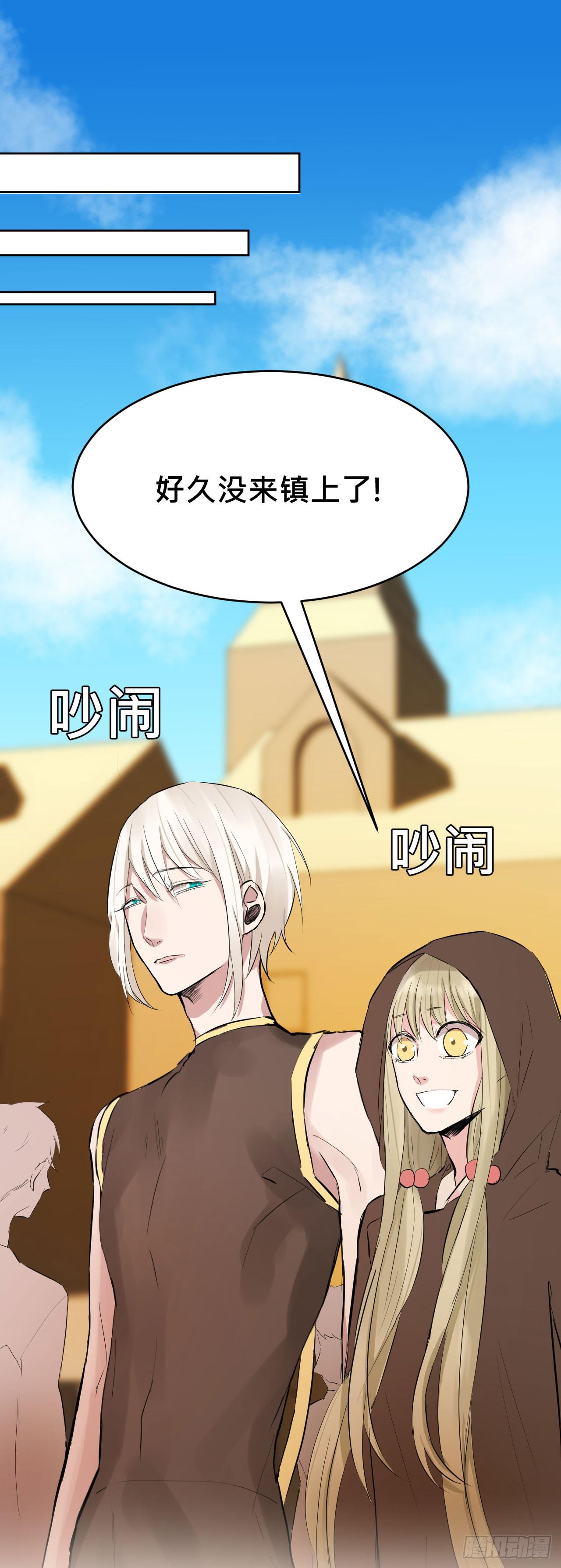 《爱情的禁果》走!去约会! 第9页