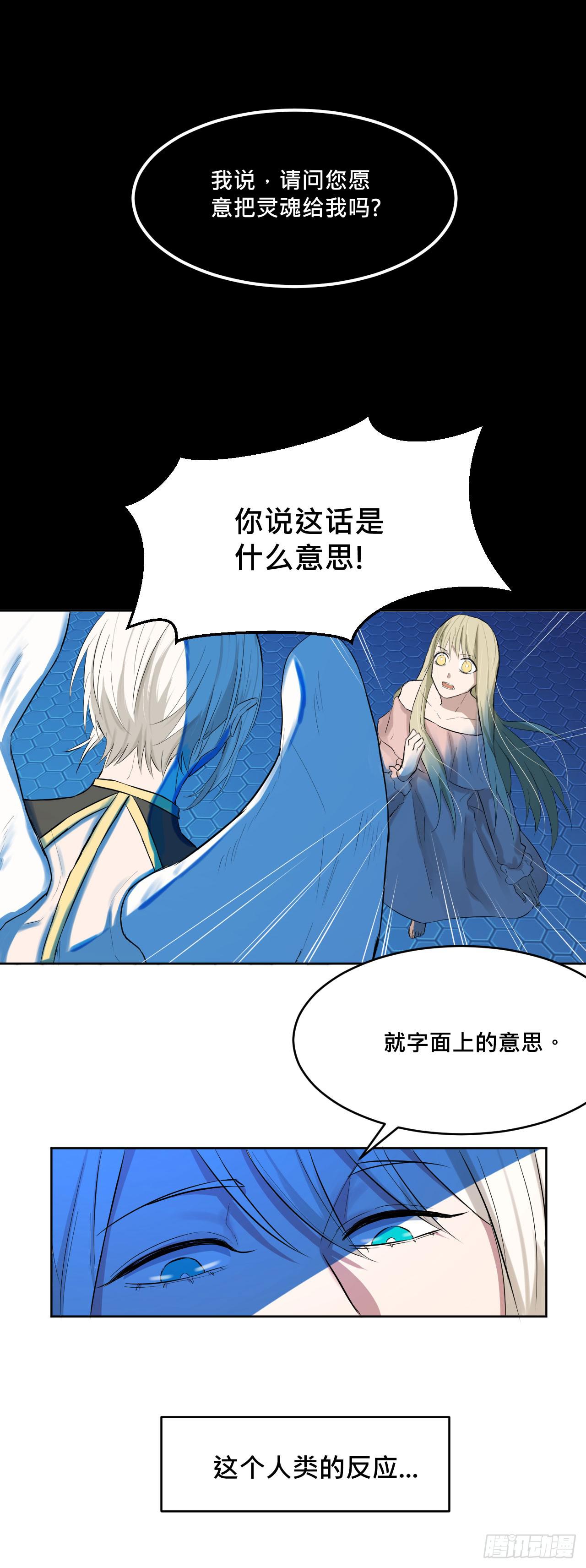 《爱情的禁果》天使!? 第15页