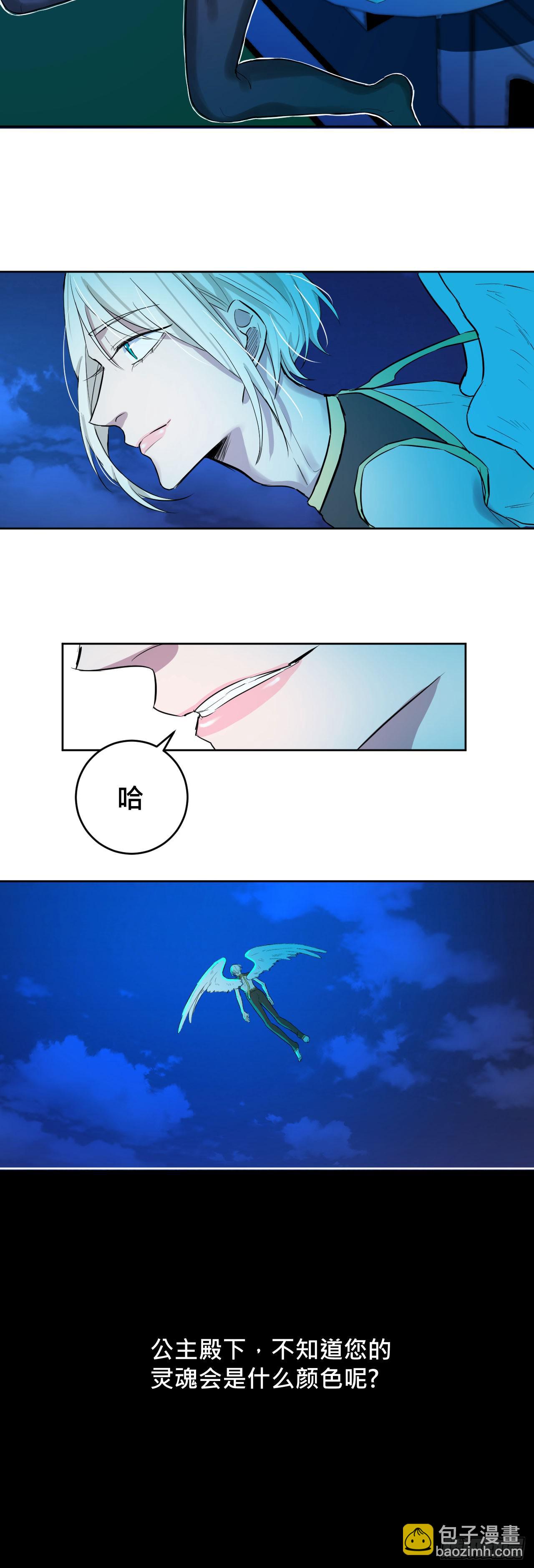 《爱情的禁果》天使!? 第22页