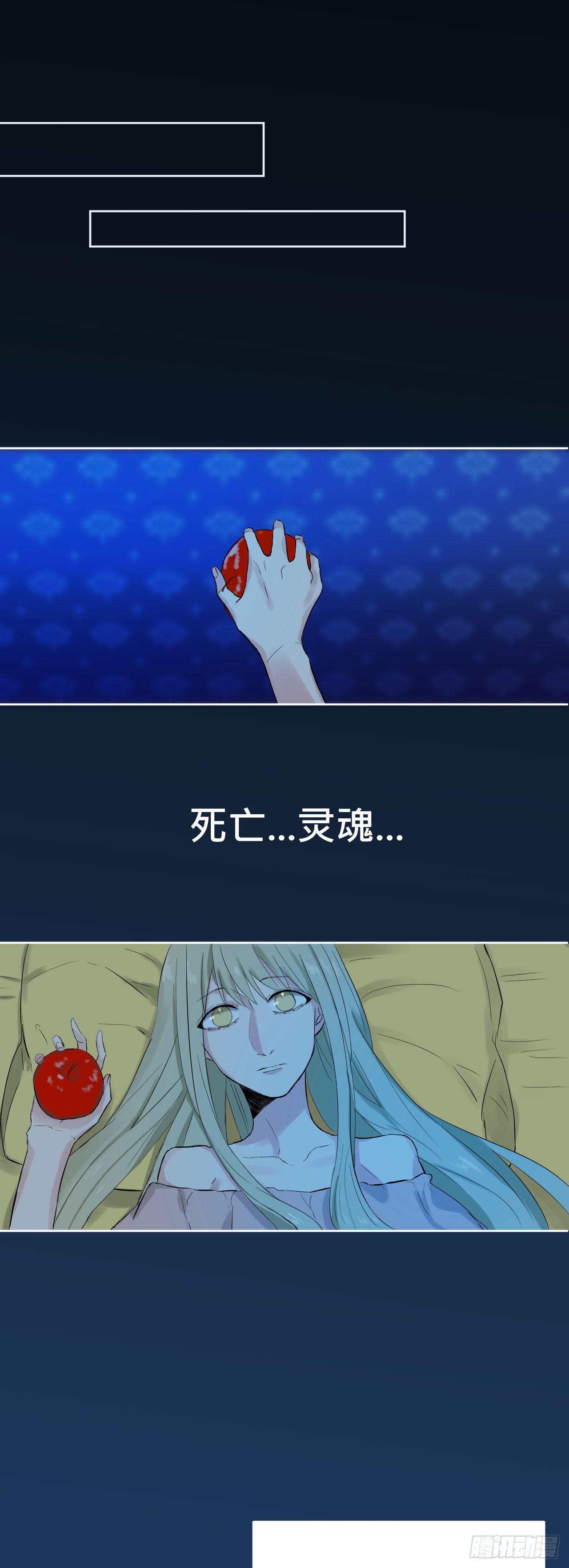 《爱情的禁果》天使!? 第23页