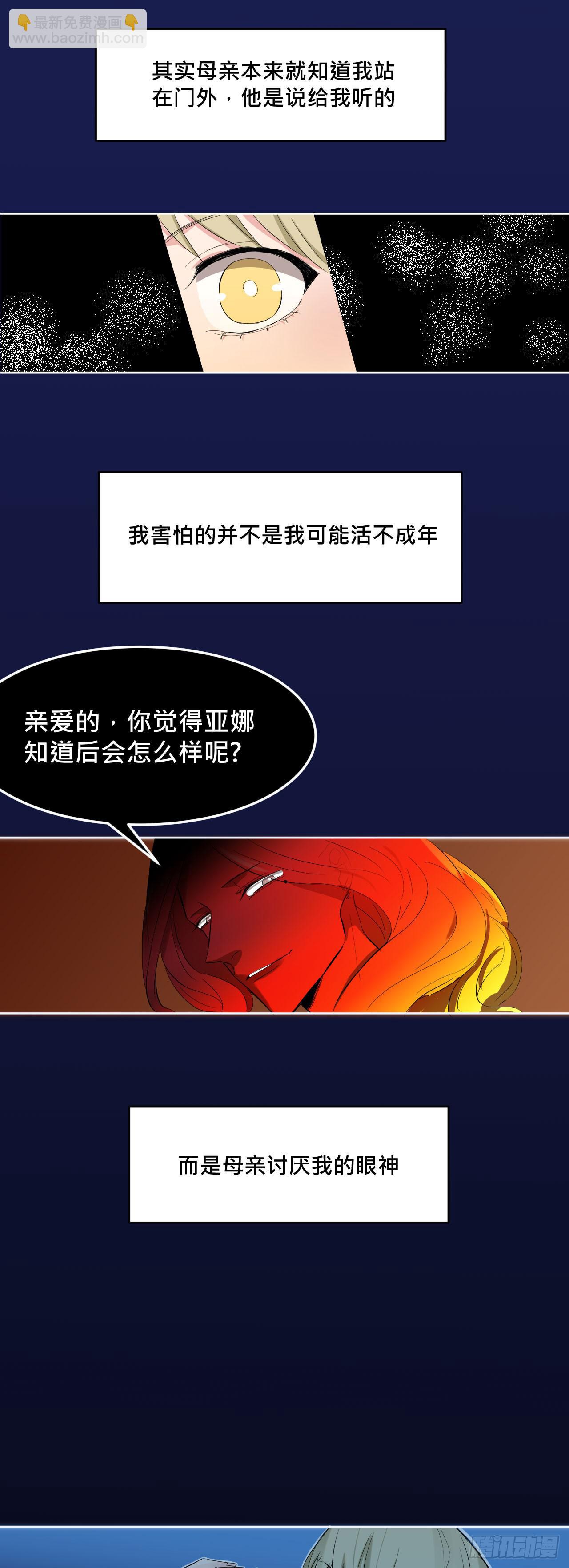 《爱情的禁果》天使!? 第26页