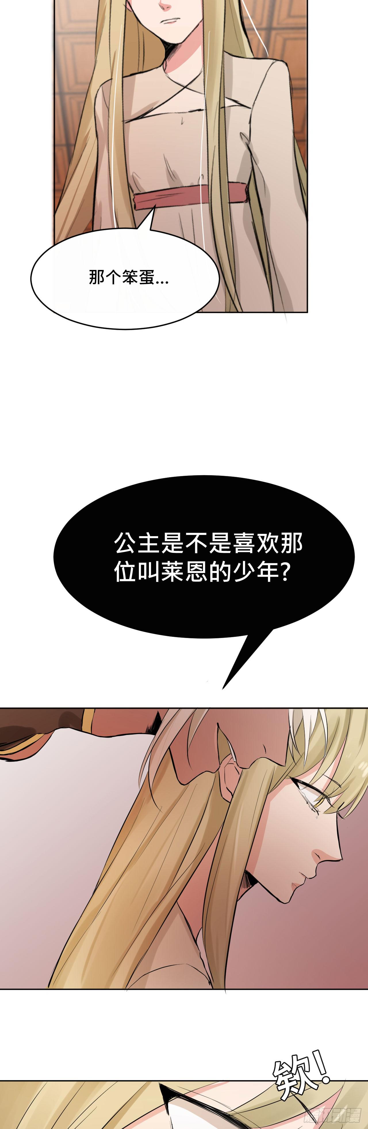 《爱情的禁果》天使!? 第35页