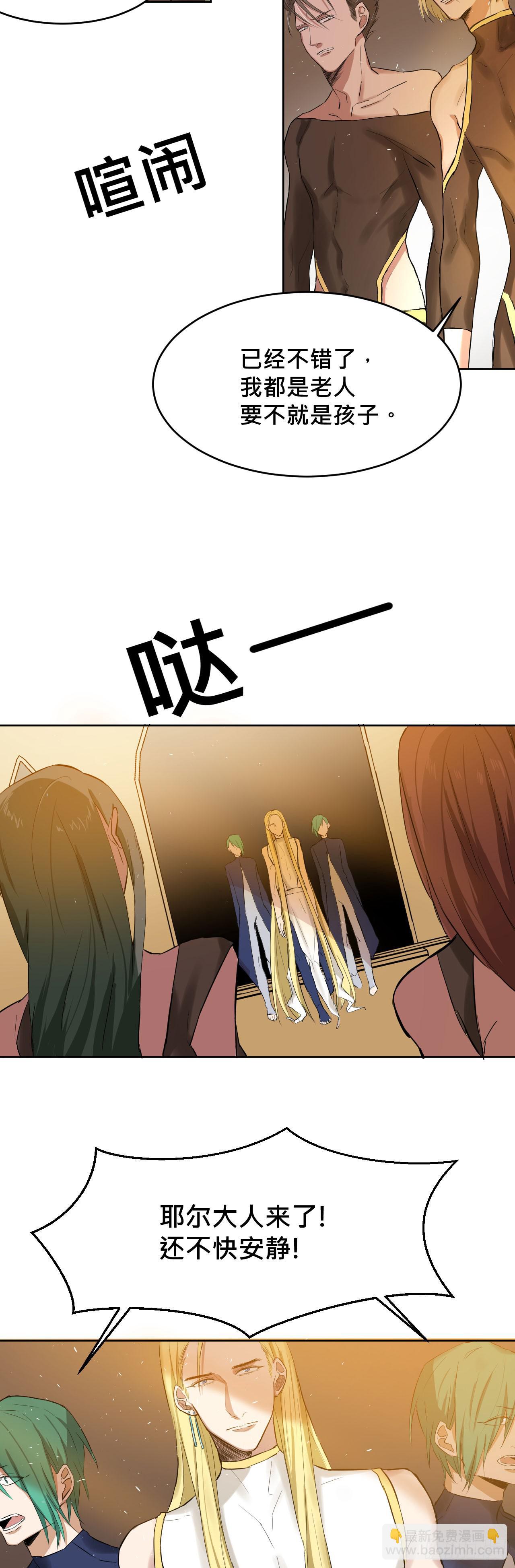 《爱情的禁果》天使!? 第5页