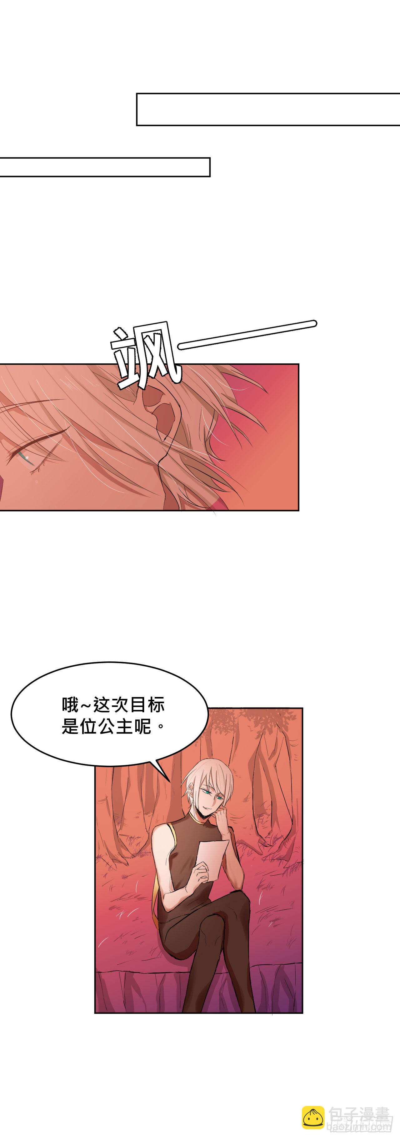 《爱情的禁果》天使!? 第8页