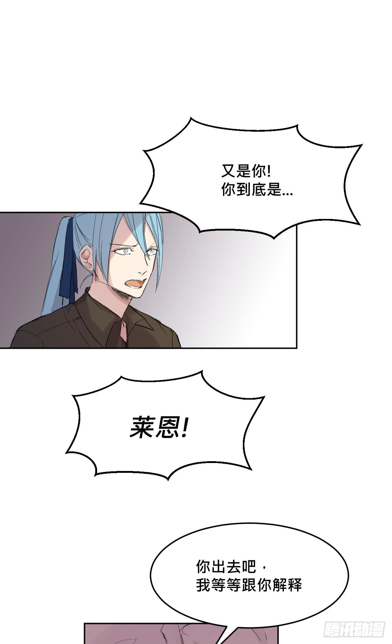《爱情的禁果》变色的灵魂 第11页