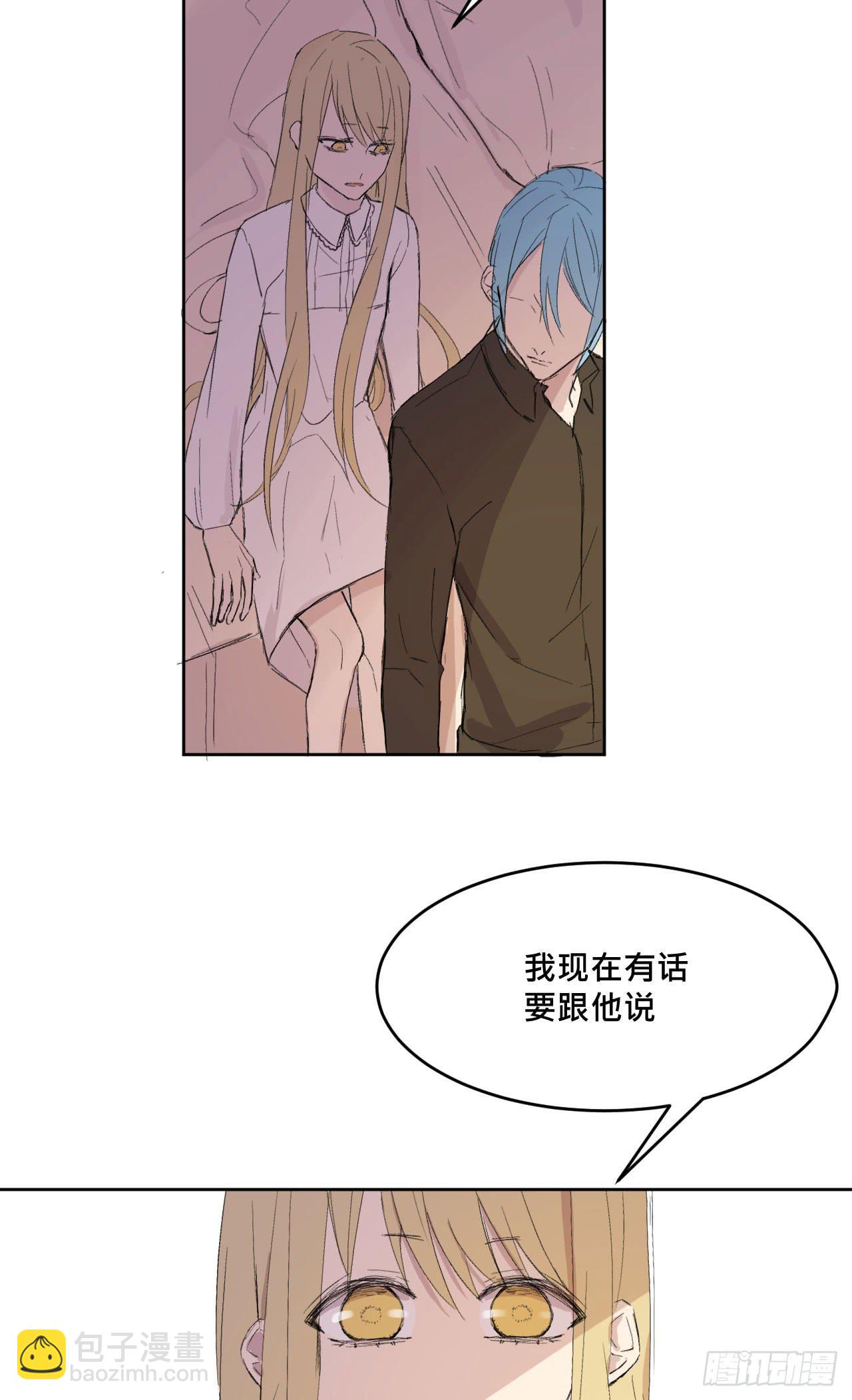 《爱情的禁果》变色的灵魂 第12页