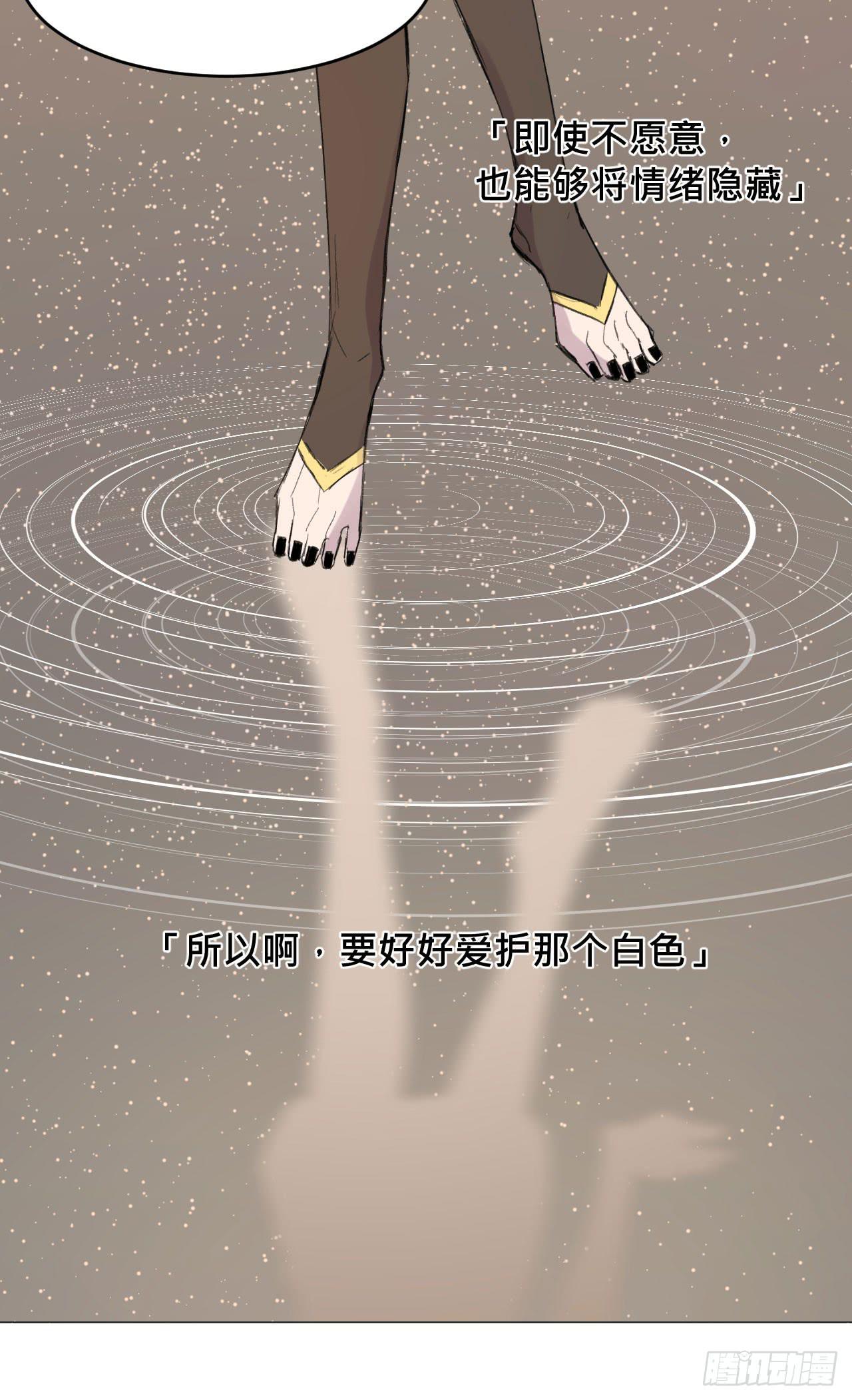 《爱情的禁果》变色的灵魂 第20页