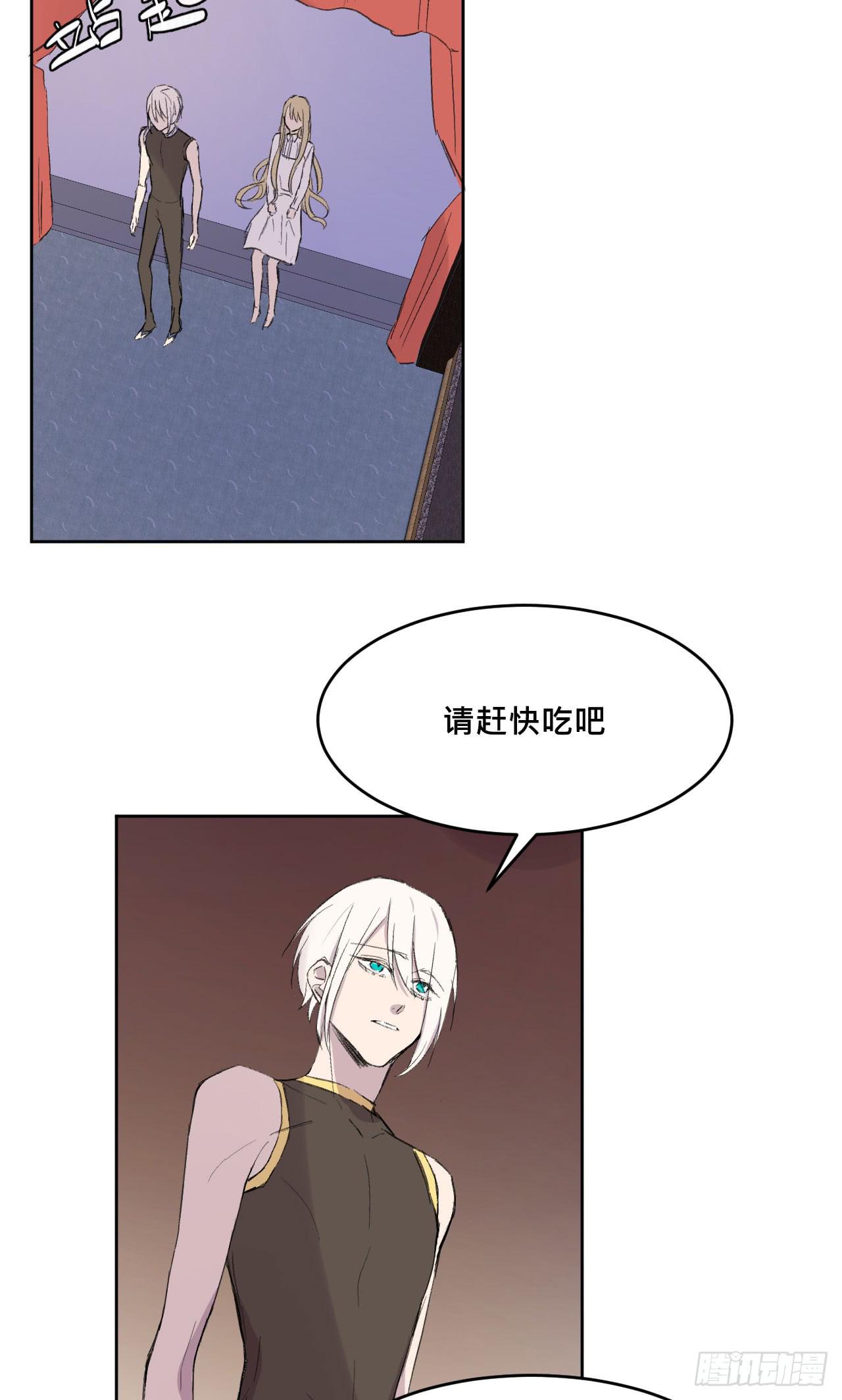 《爱情的禁果》变色的灵魂 第23页