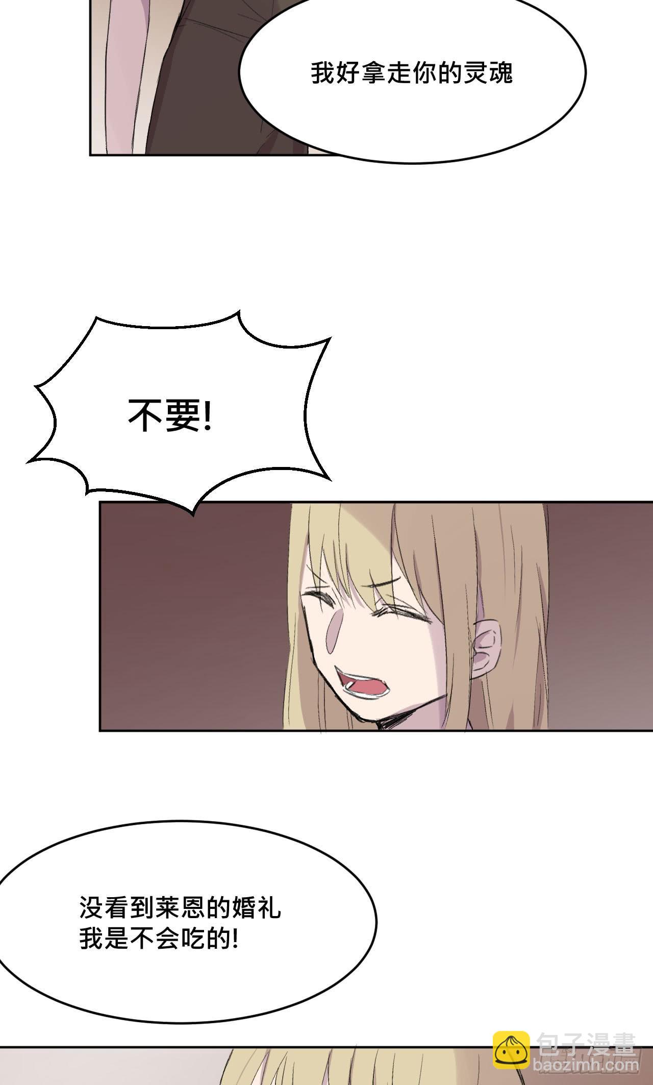 《爱情的禁果》变色的灵魂 第24页