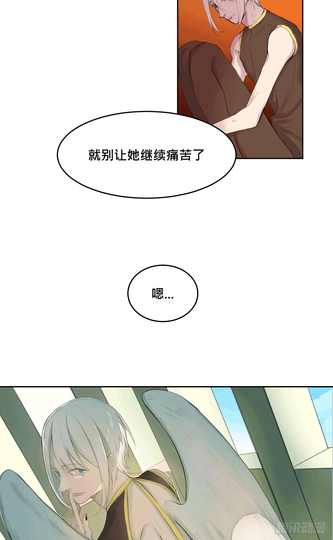 《爱情的禁果》变色的灵魂 第2页