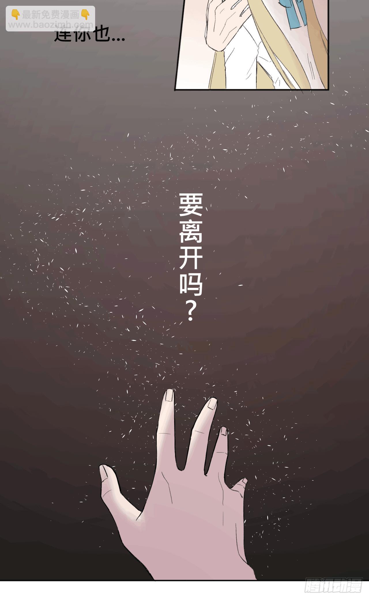 《爱情的禁果》变色的灵魂 第5页