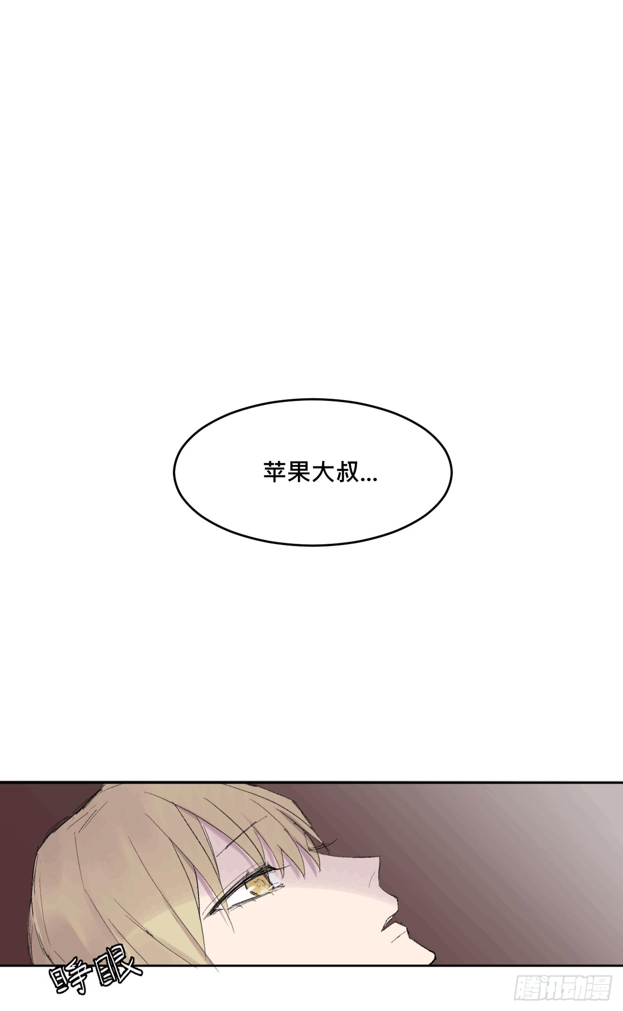 《爱情的禁果》变色的灵魂 第6页