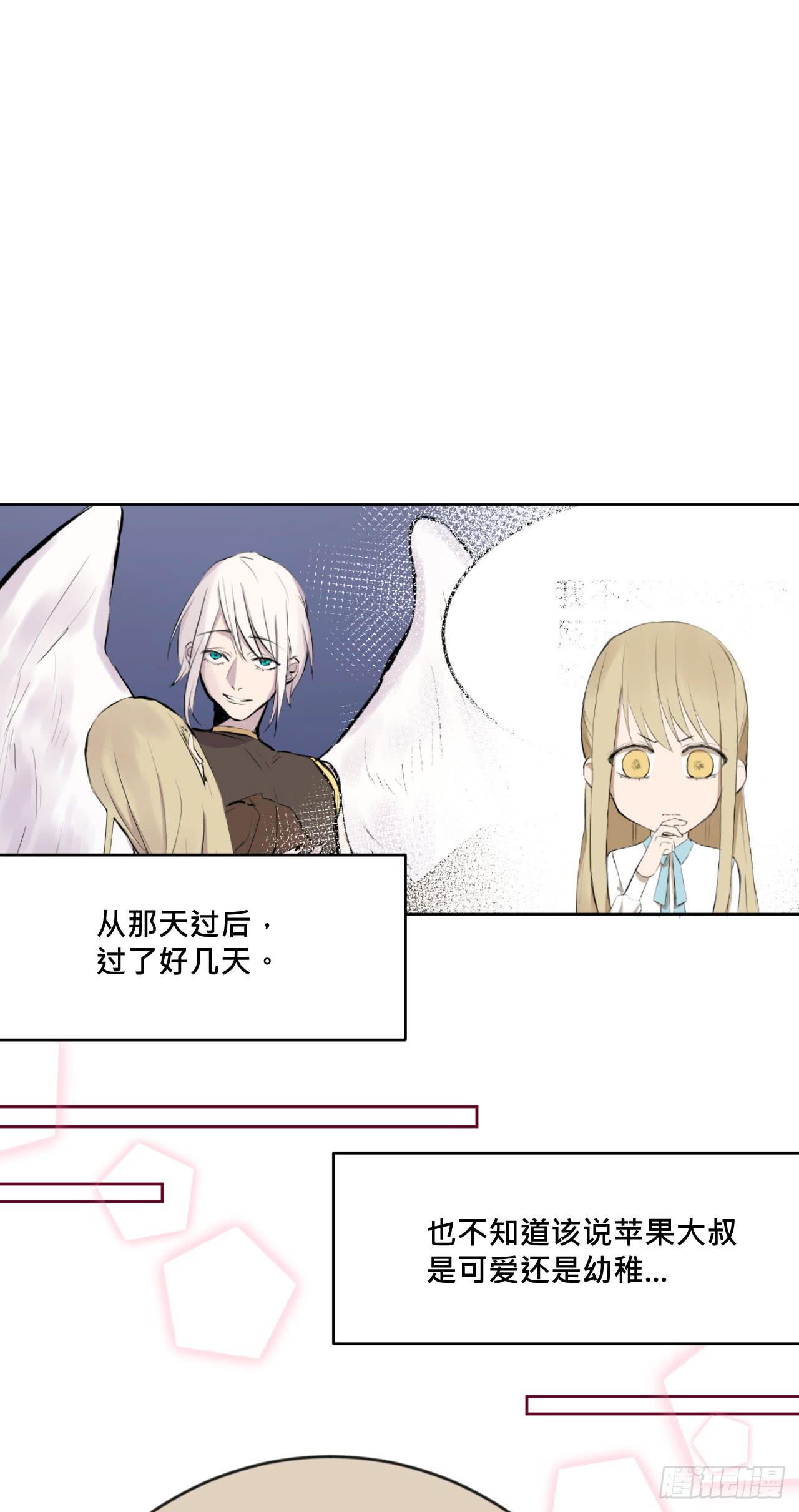 《爱情的禁果》有如一场美梦 第1页