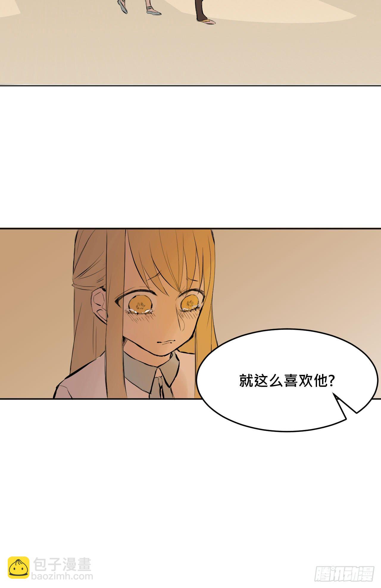 《爱情的禁果》有如一场美梦 第24页