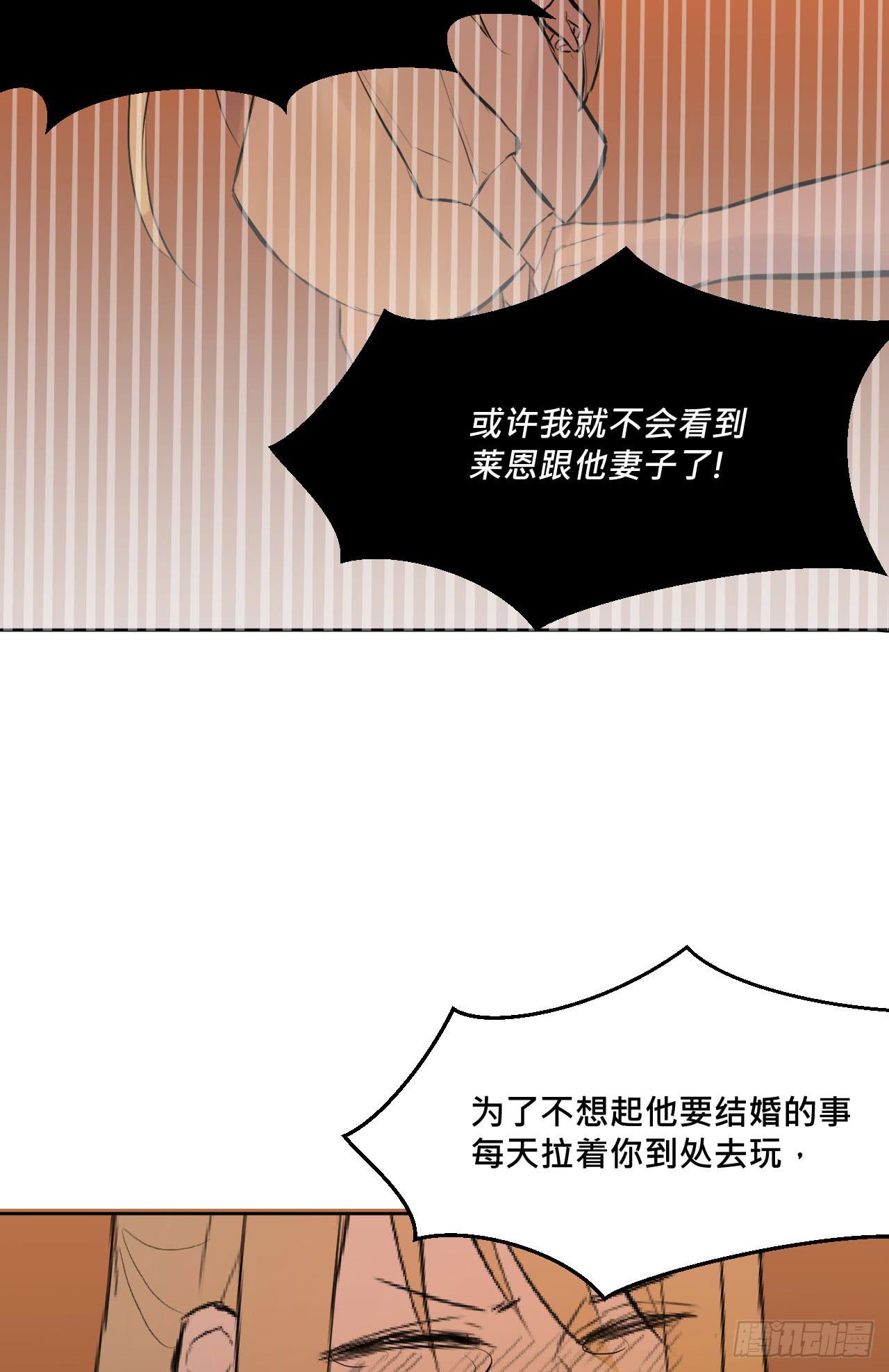 《爱情的禁果》有如一场美梦 第26页